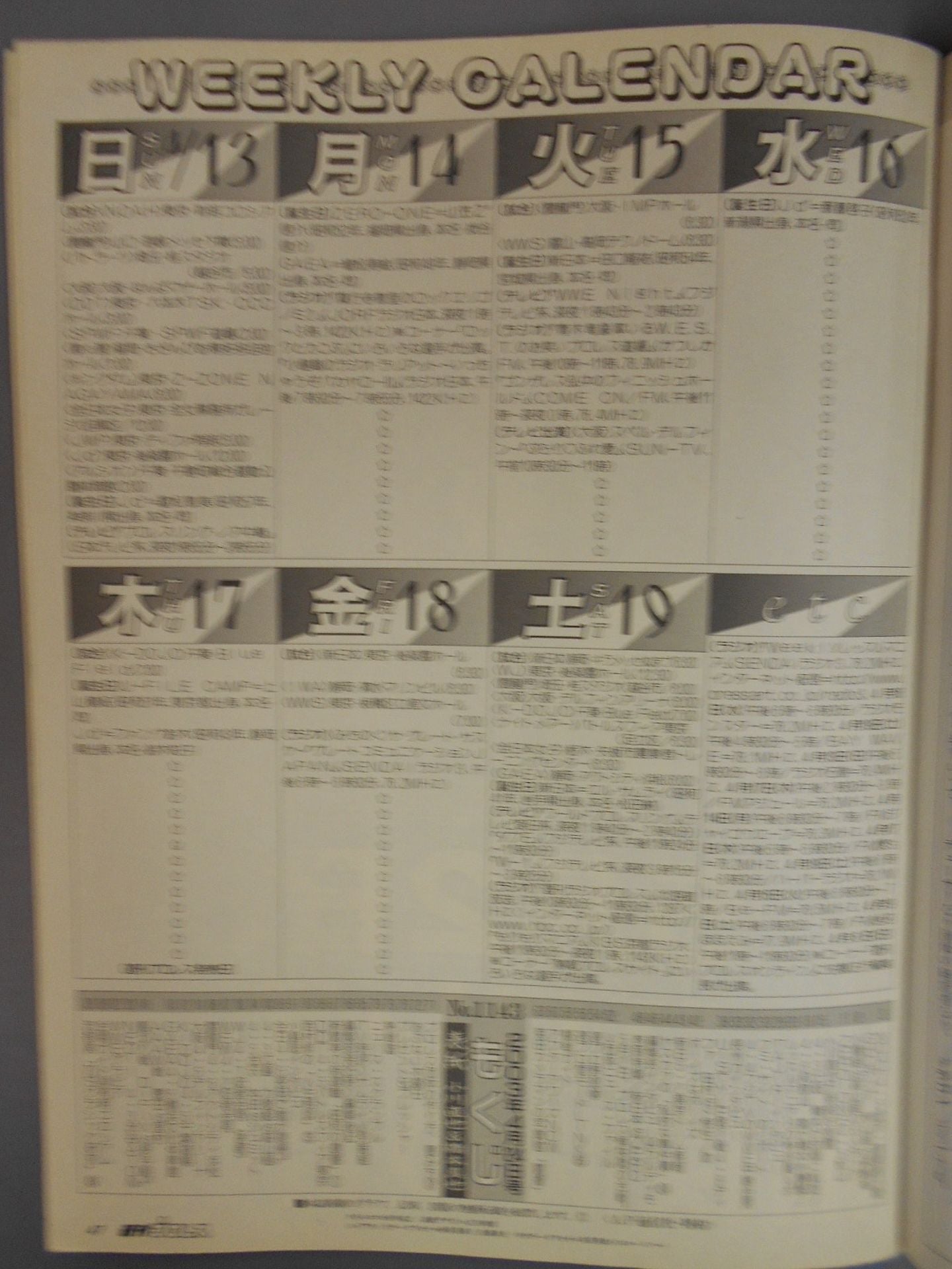 週刊プロレス1143