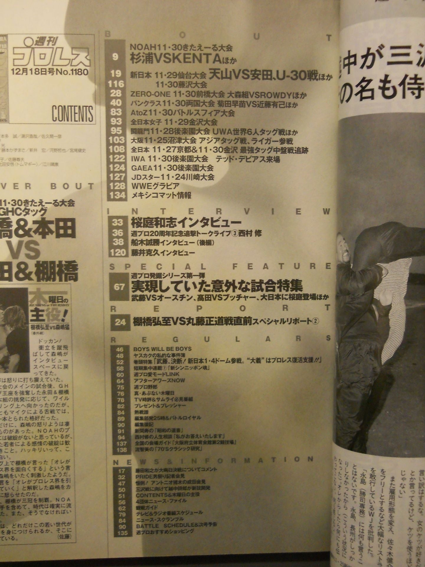 Weekly Pro Wrestling 1180