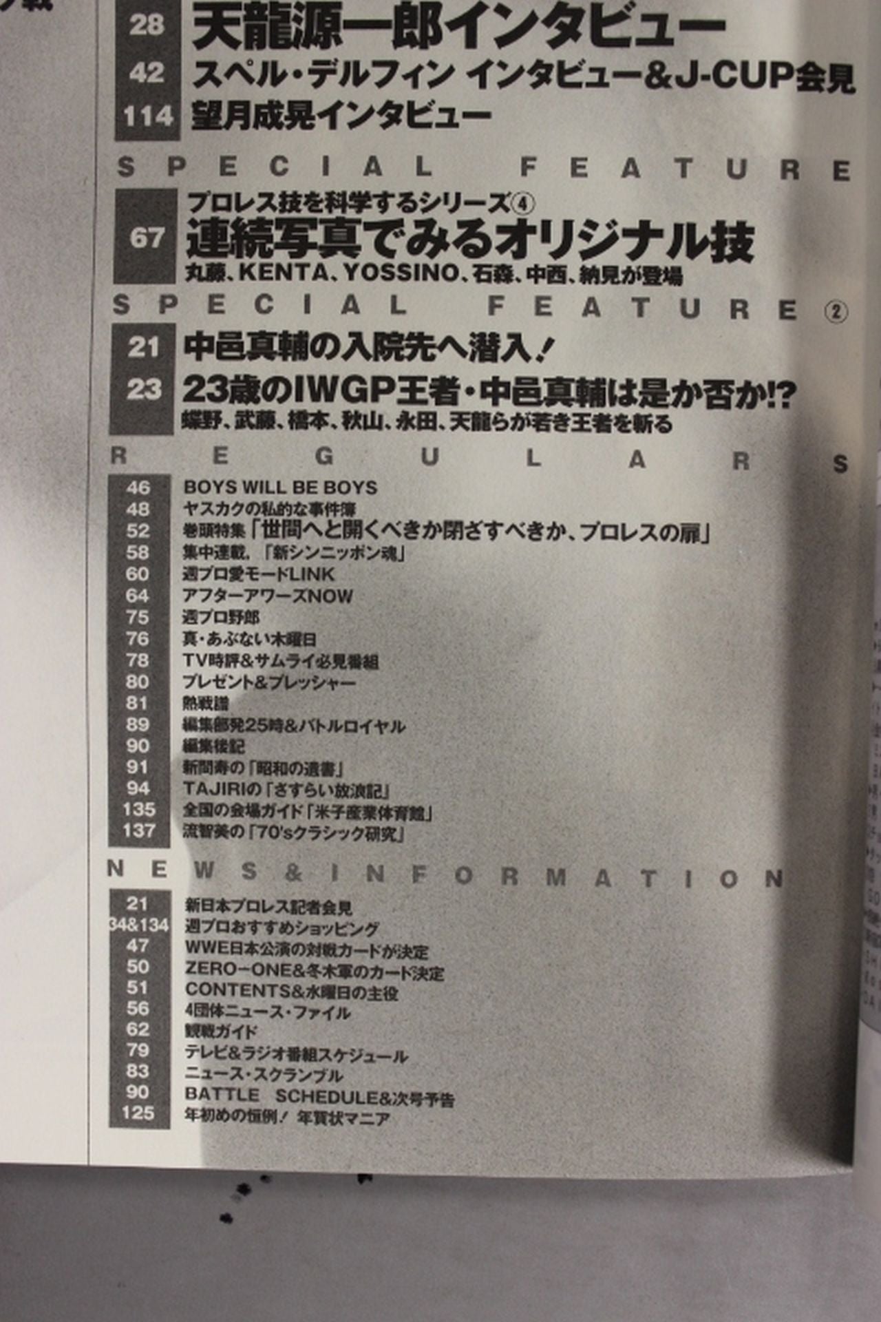 Weekly Pro Wrestling 1186