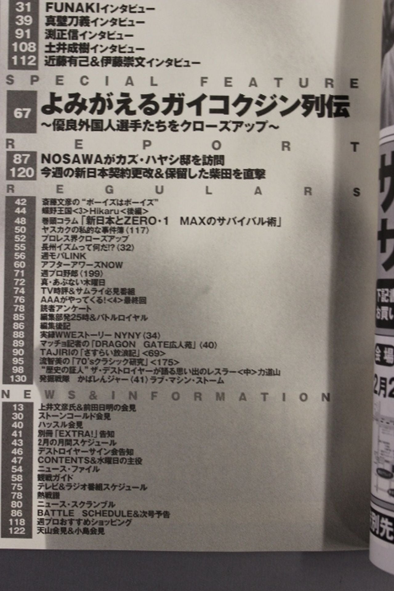 Weekly Pro Wrestling 1243