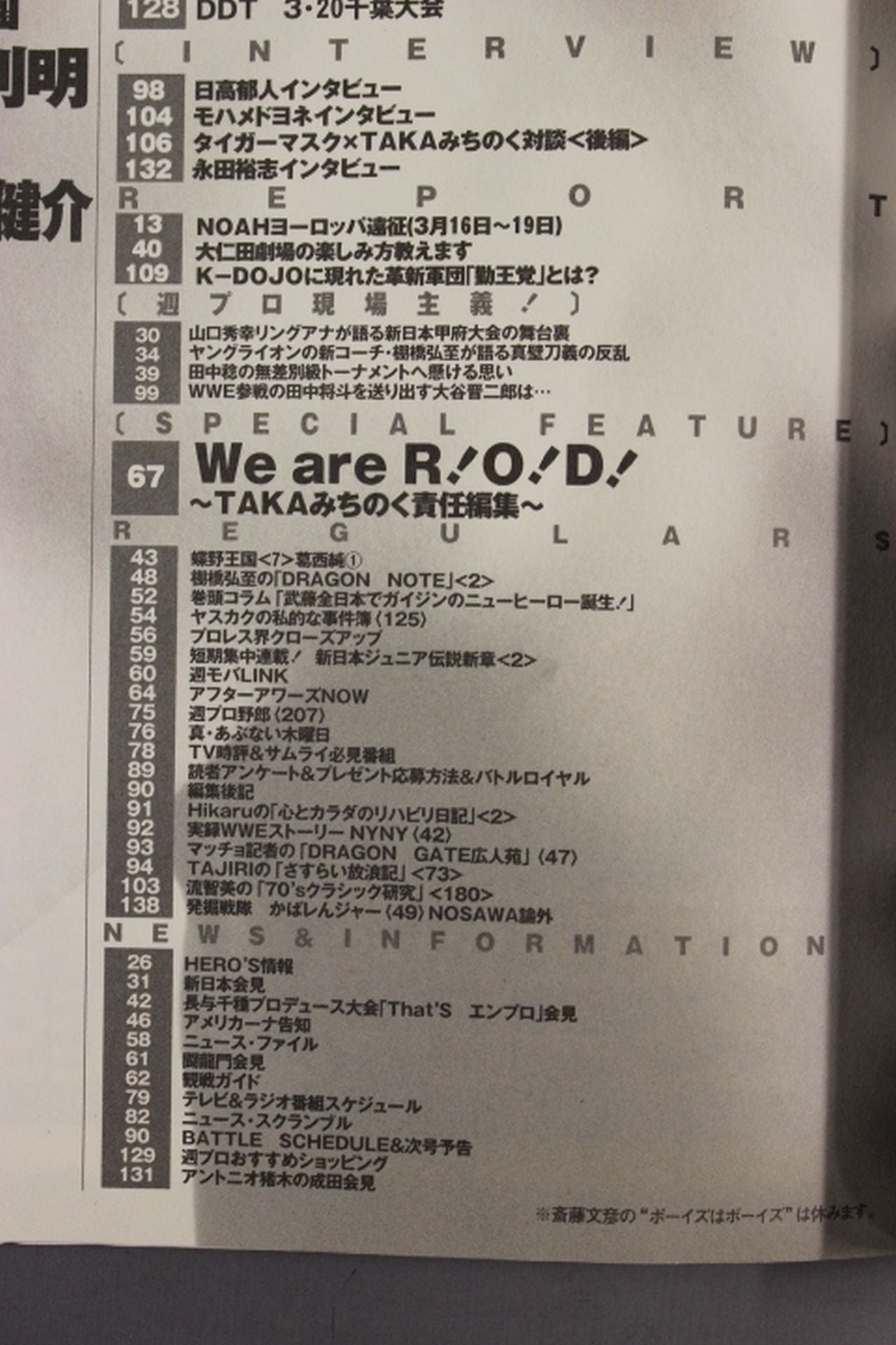 Weekly Pro Wrestling 1252