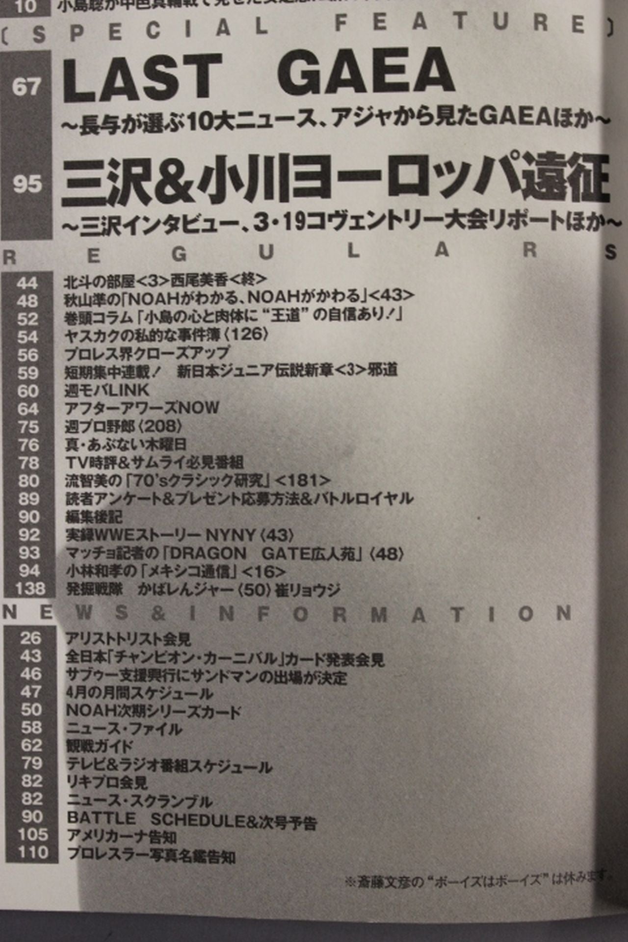 Weekly Pro Wrestling 1253