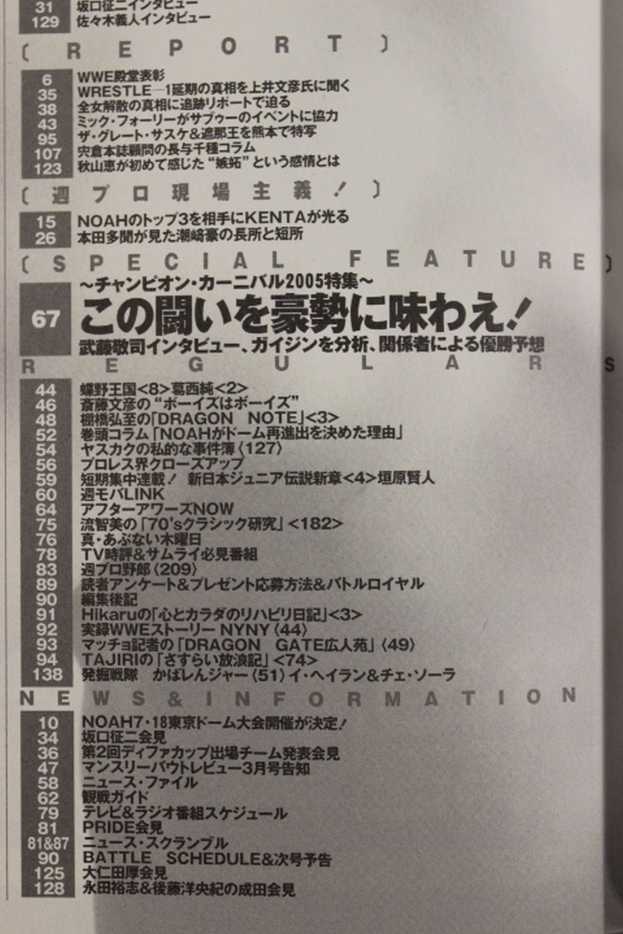 Weekly Pro Wrestling 1254