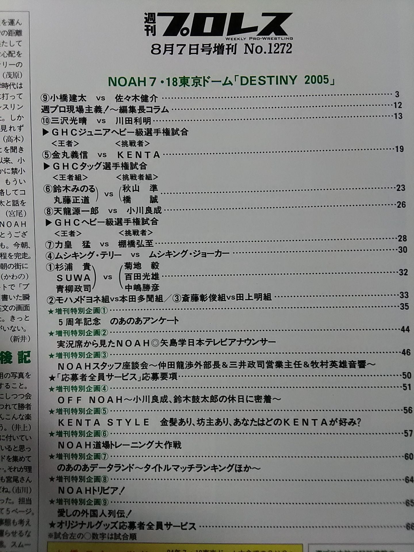 Weekly Pro Wrestling 1272