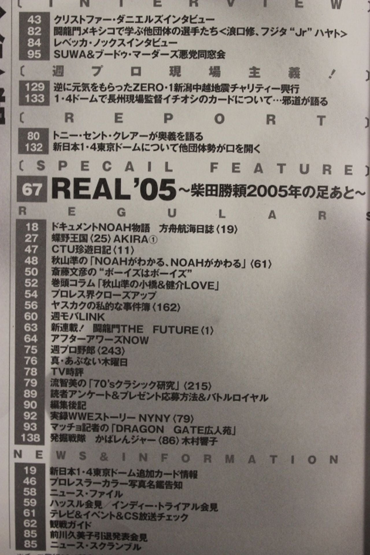 Weekly Pro Wrestling 1292