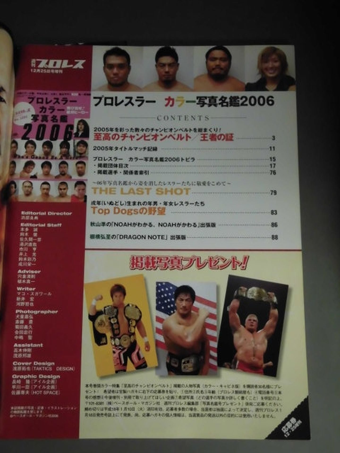 週刊プロレス1293