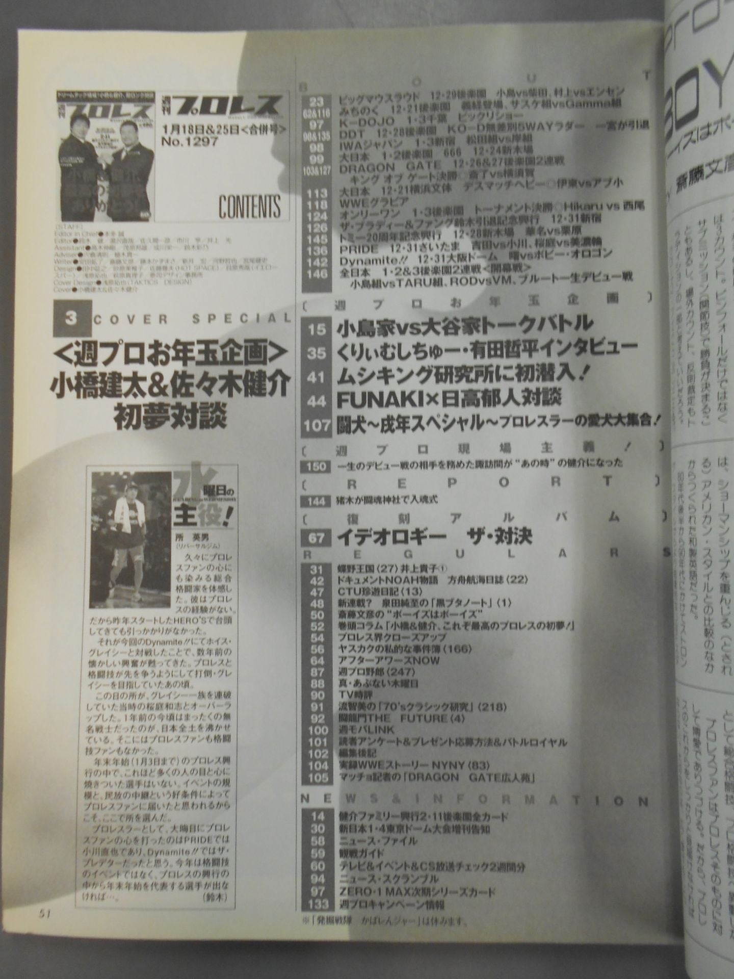 Weekly Pro Wrestling 1297