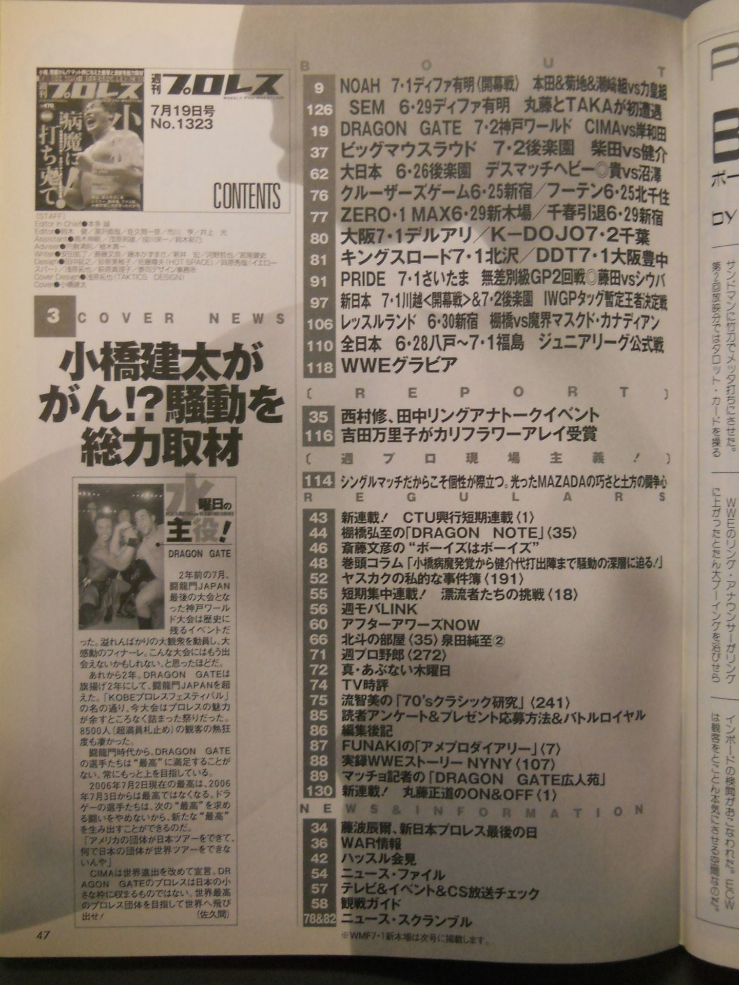 Weekly Pro Wrestling 1323