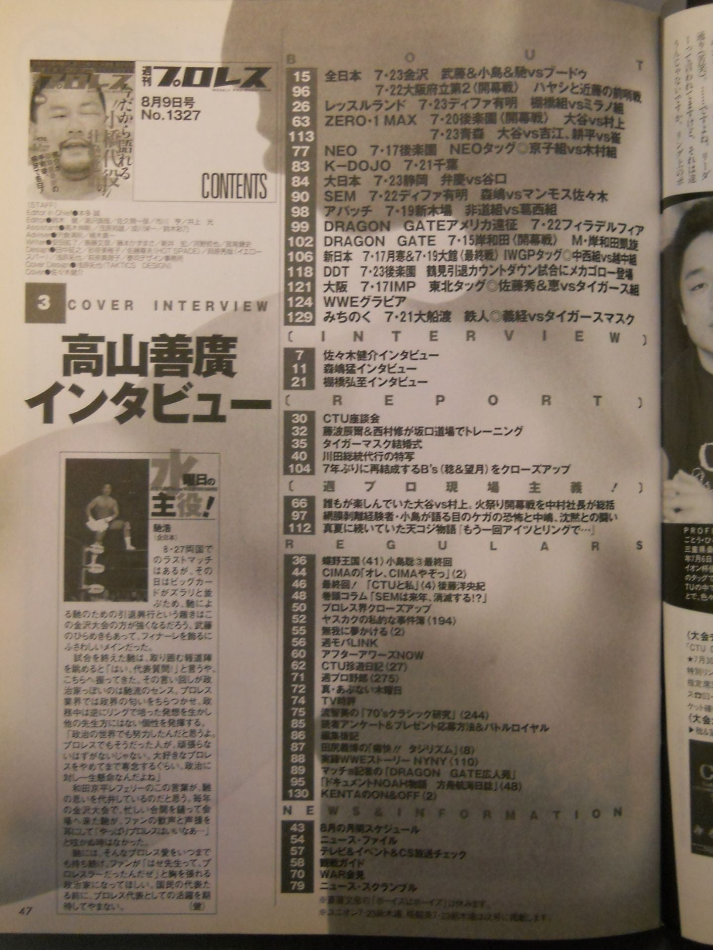 Weekly Pro Wrestling 1327