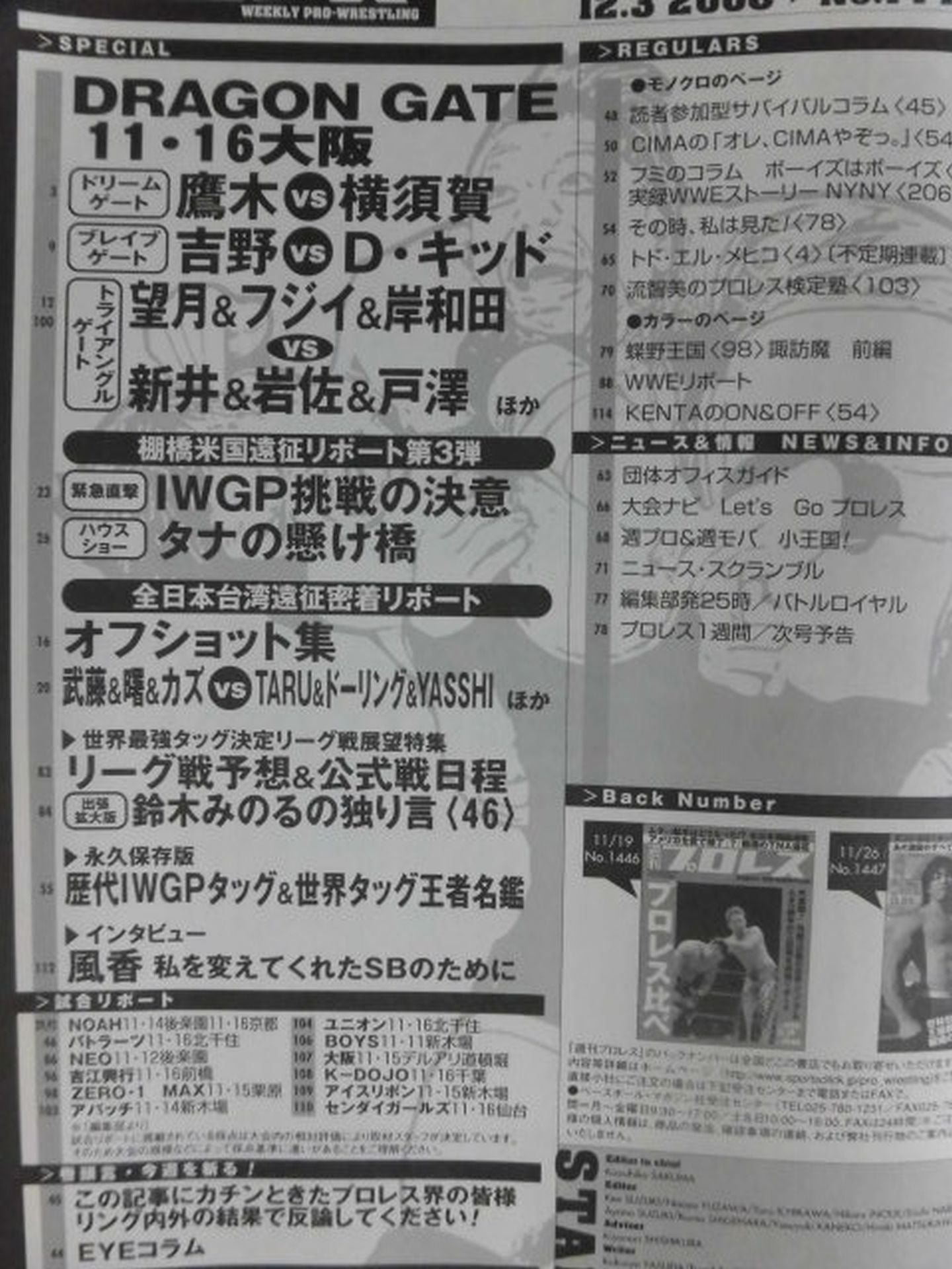 Weekly Pro Wrestling 1448