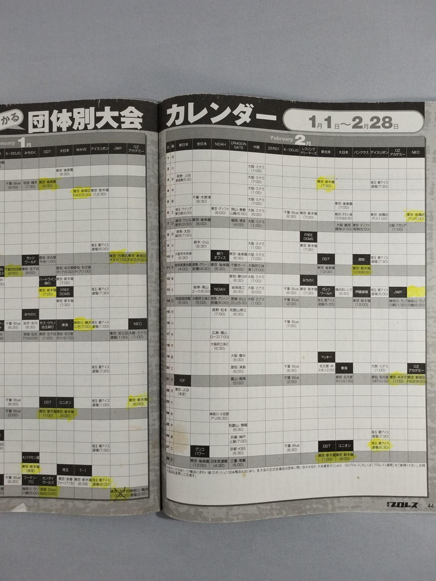 週刊プロレス1505