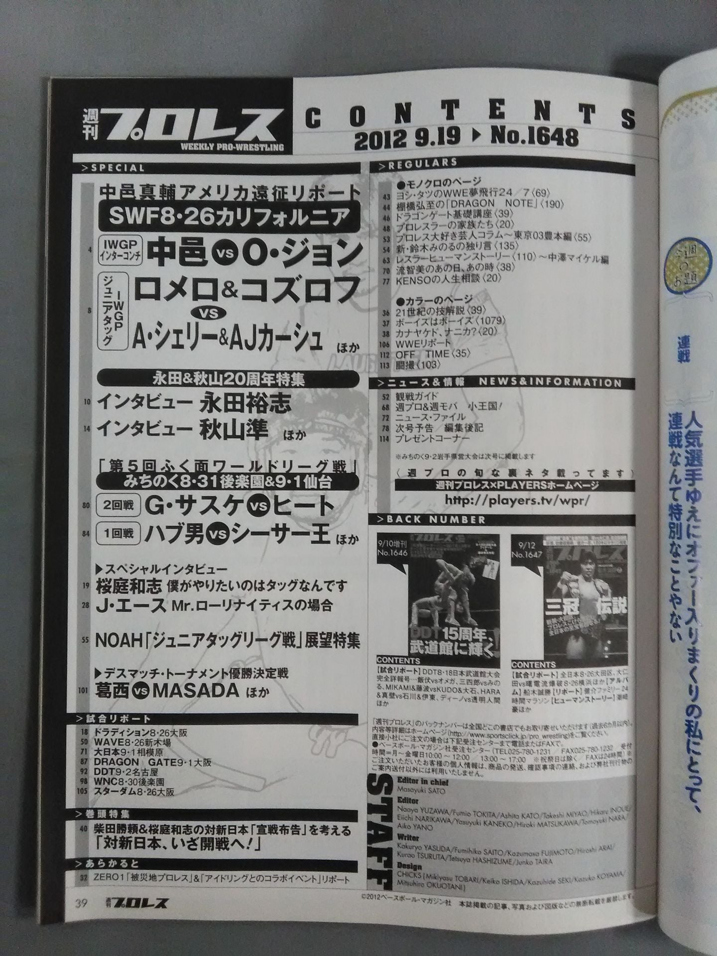 Weekly Pro Wrestling 1648