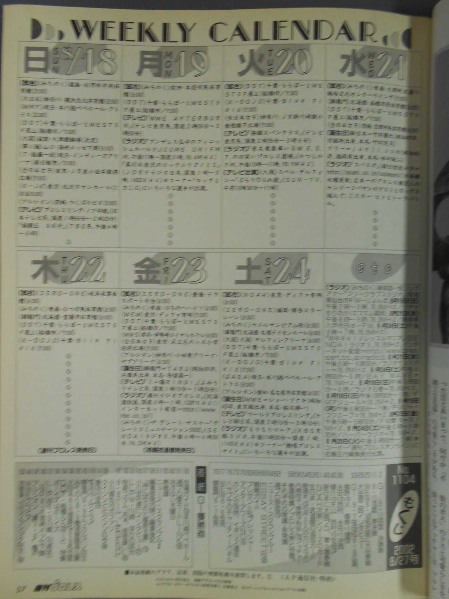 週刊プロレス1104