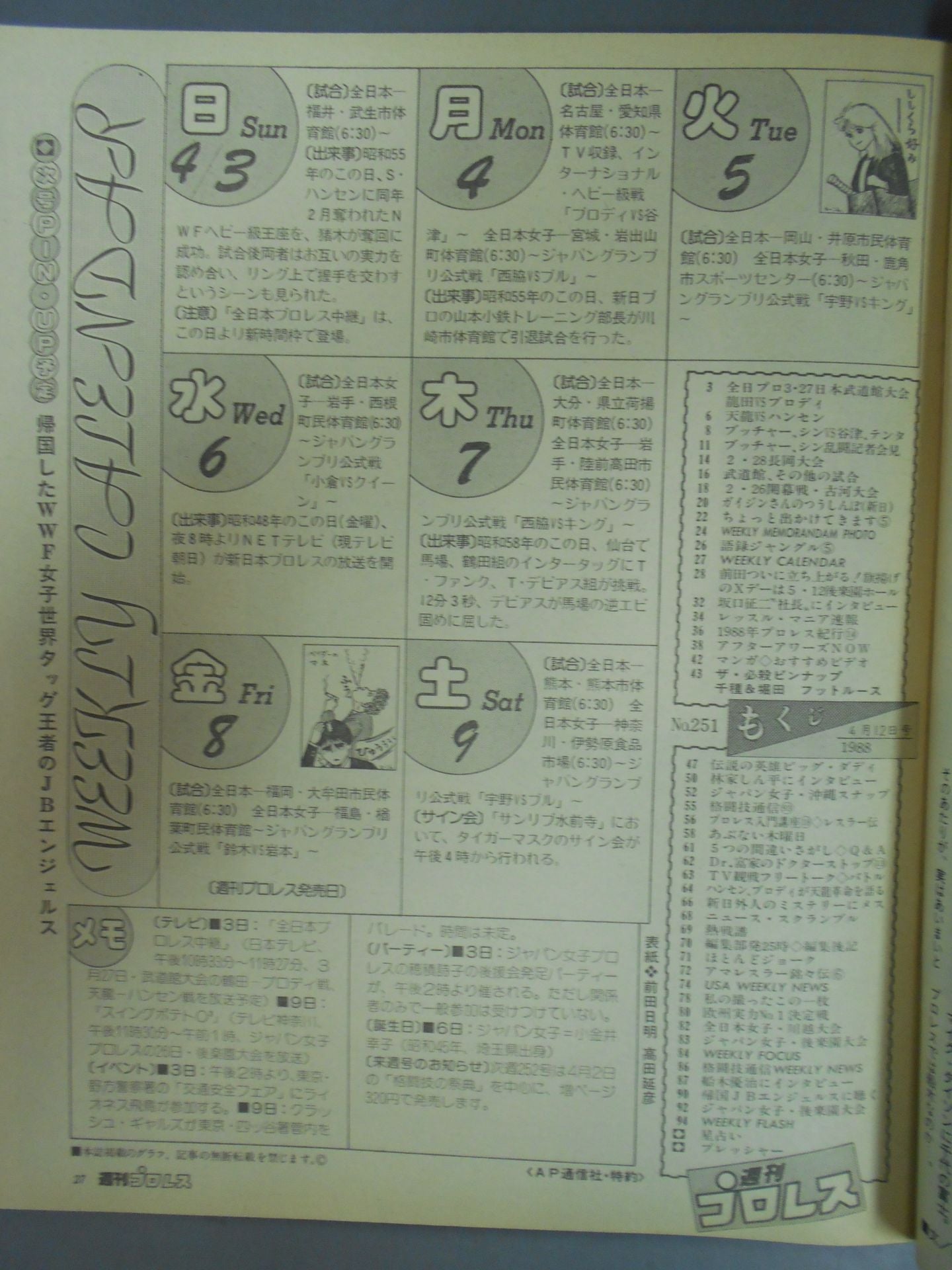 Weekly Pro Wrestling 251