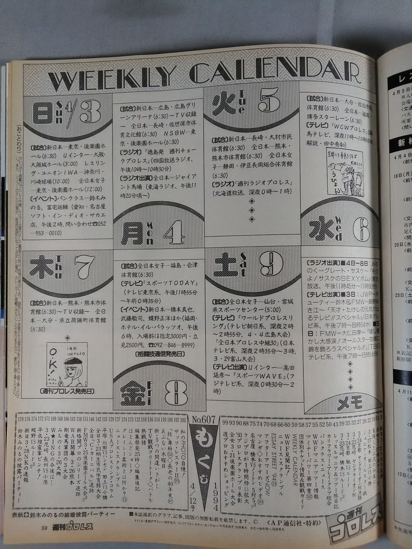 Weekly Pro Wrestling 607