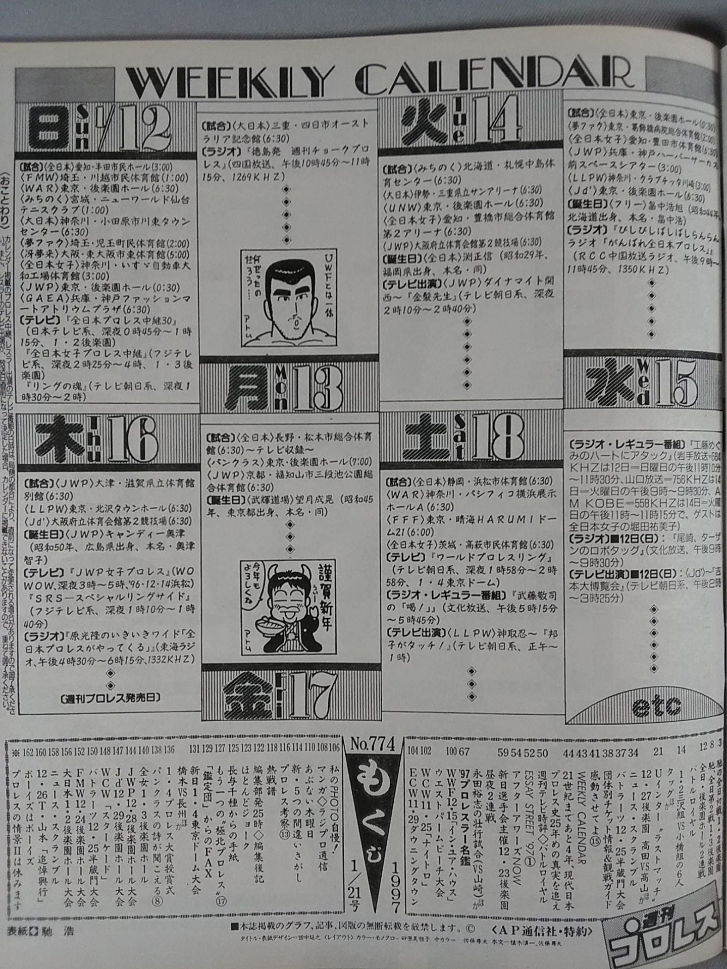 Weekly Pro Wrestling 773