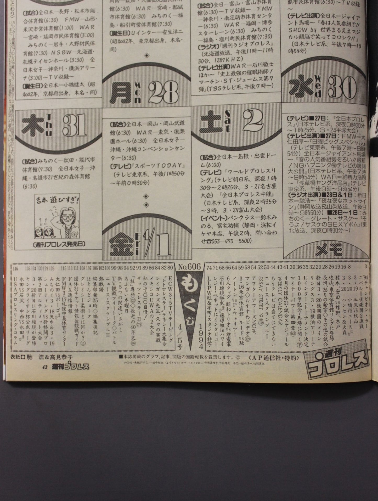 Weekly Pro Wrestling 606
