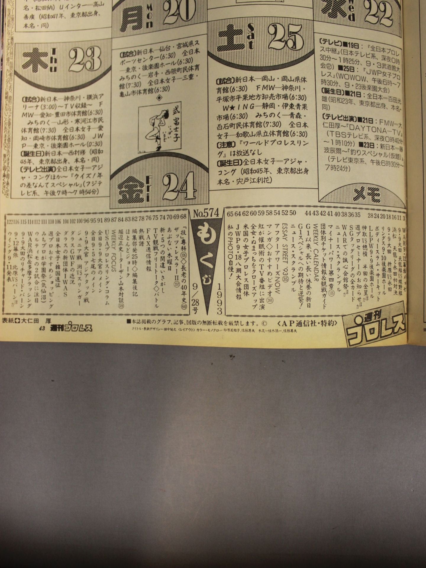Weekly Pro Wrestling 574