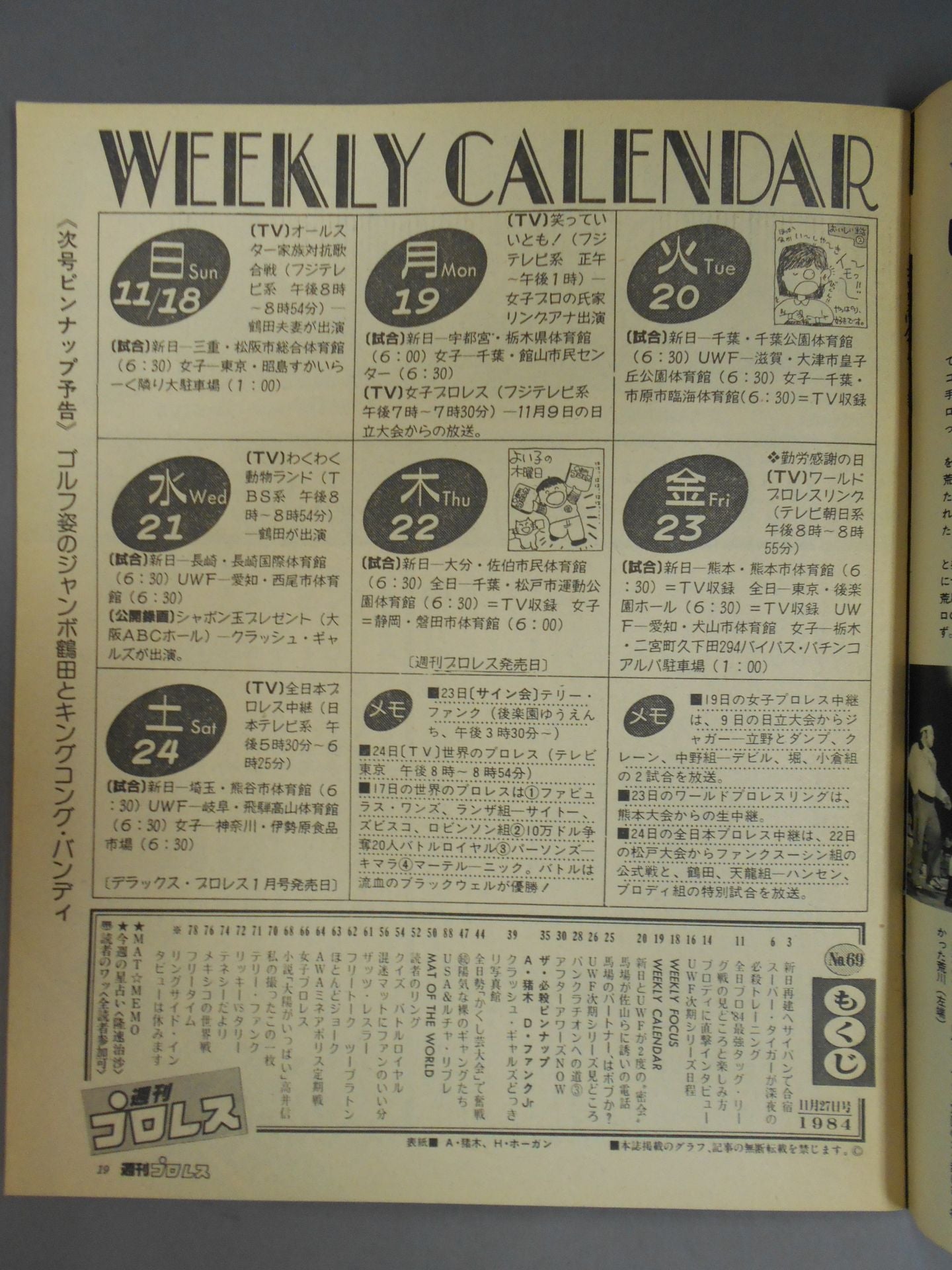 Weekly Pro Wrestling 69