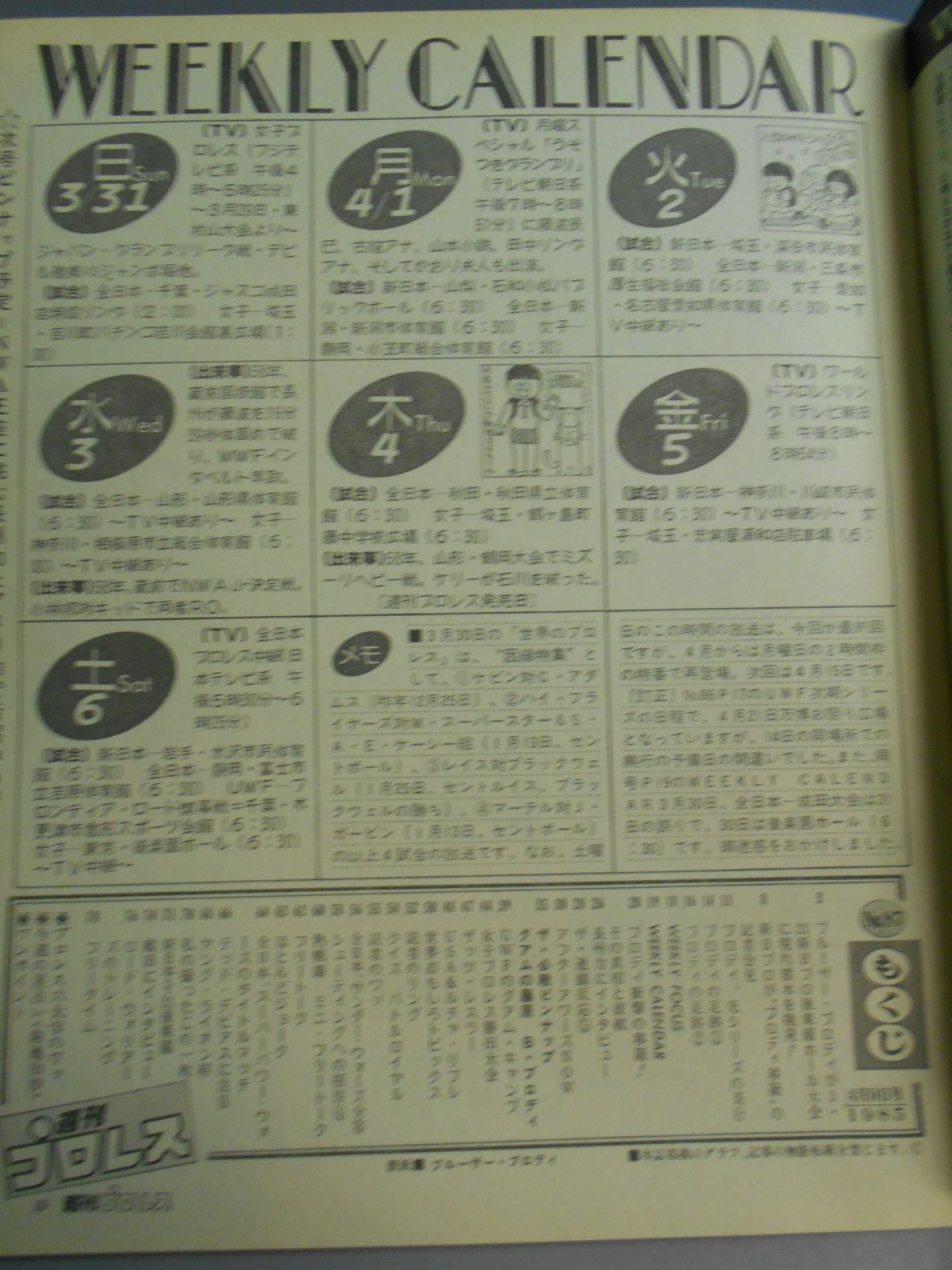 Weekly Pro Wrestling 87