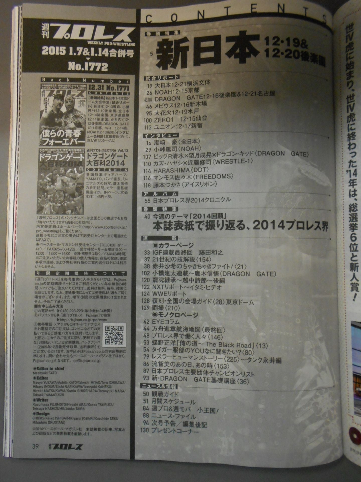 Weekly Pro Wrestling 1772