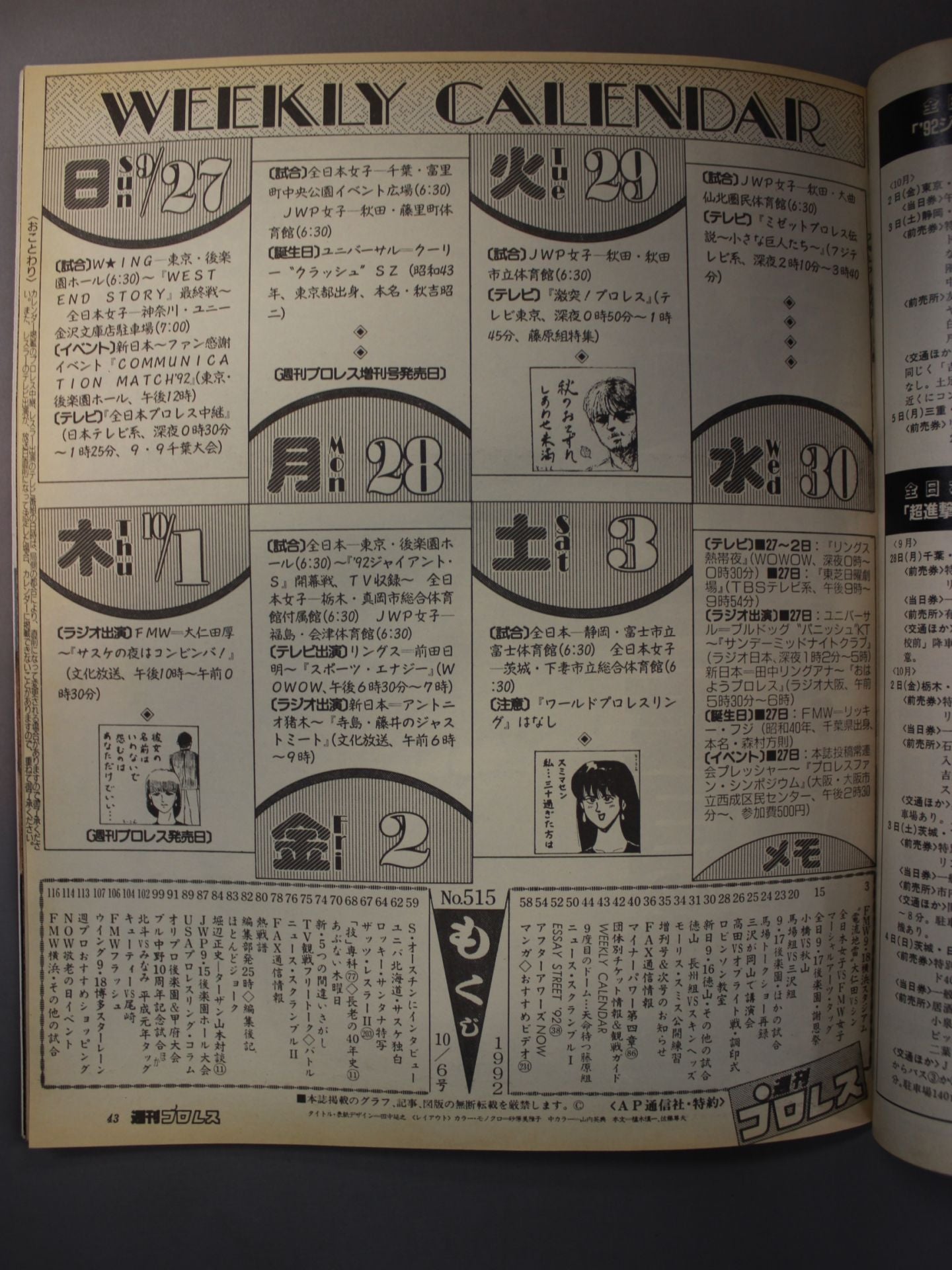Weekly Pro Wrestling 515