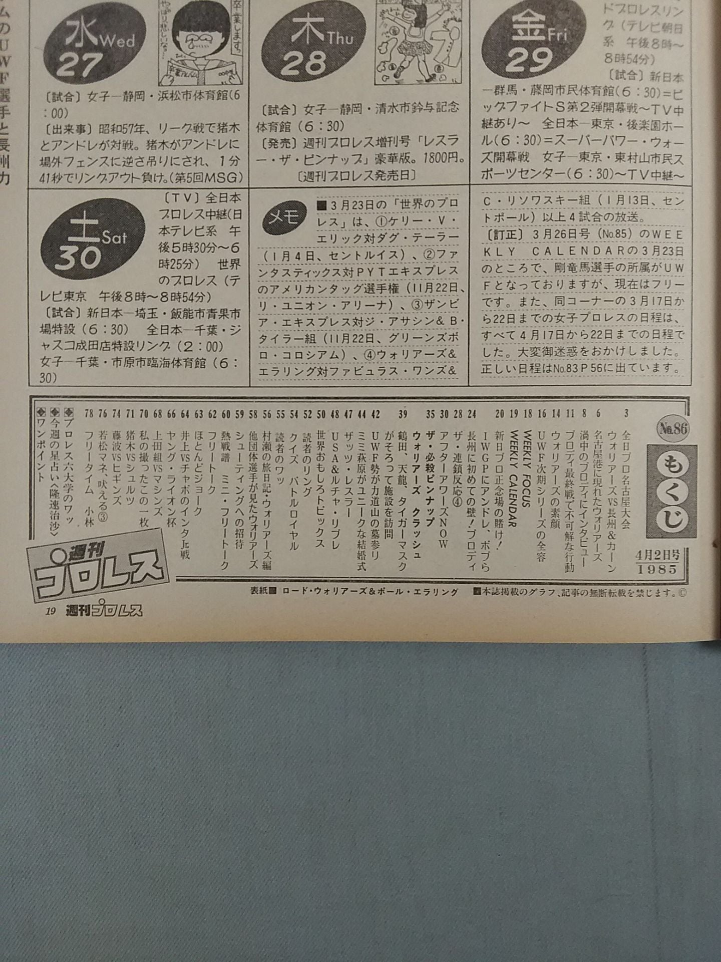 Weekly Pro Wrestling 86