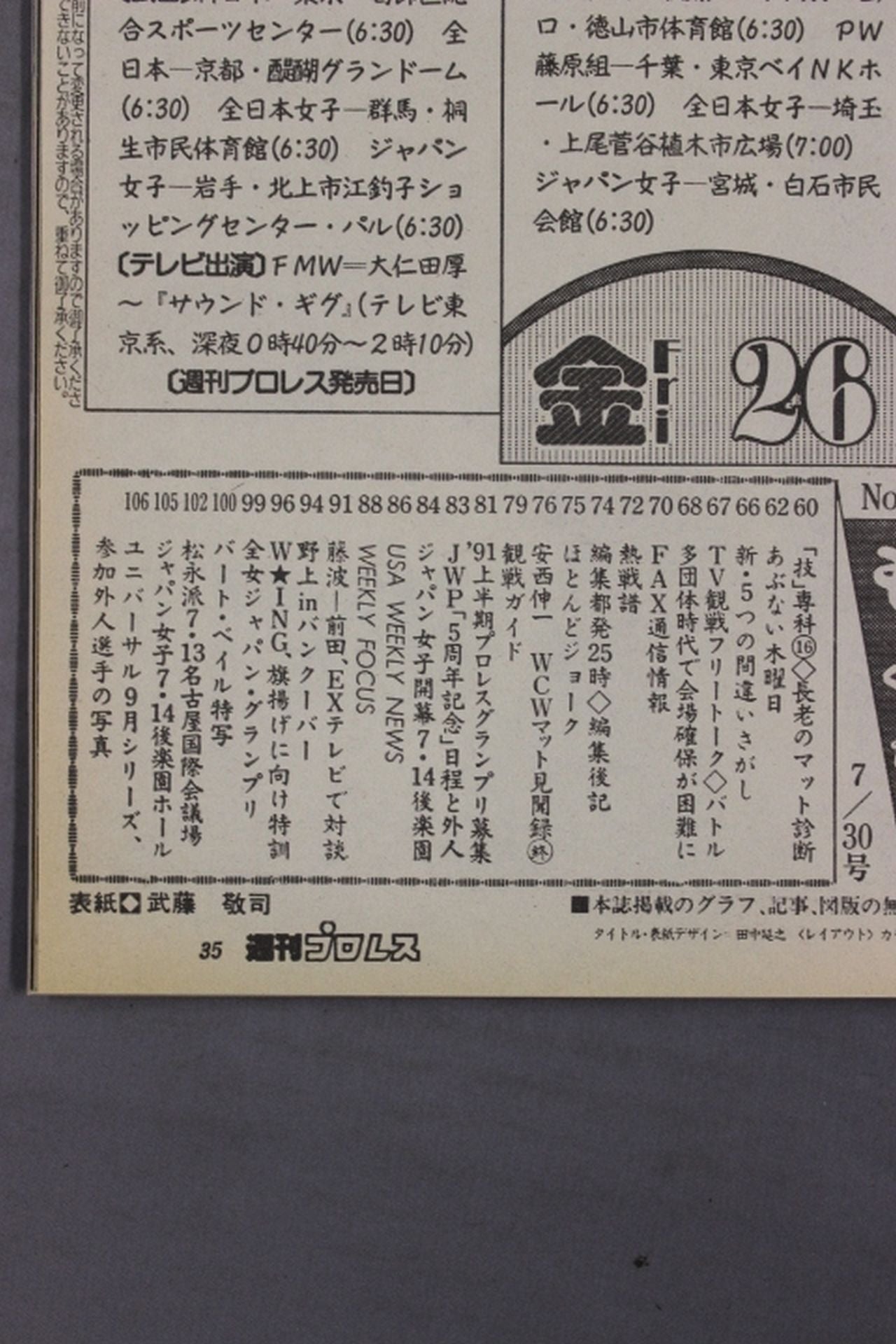 Weekly Pro Wrestling 445