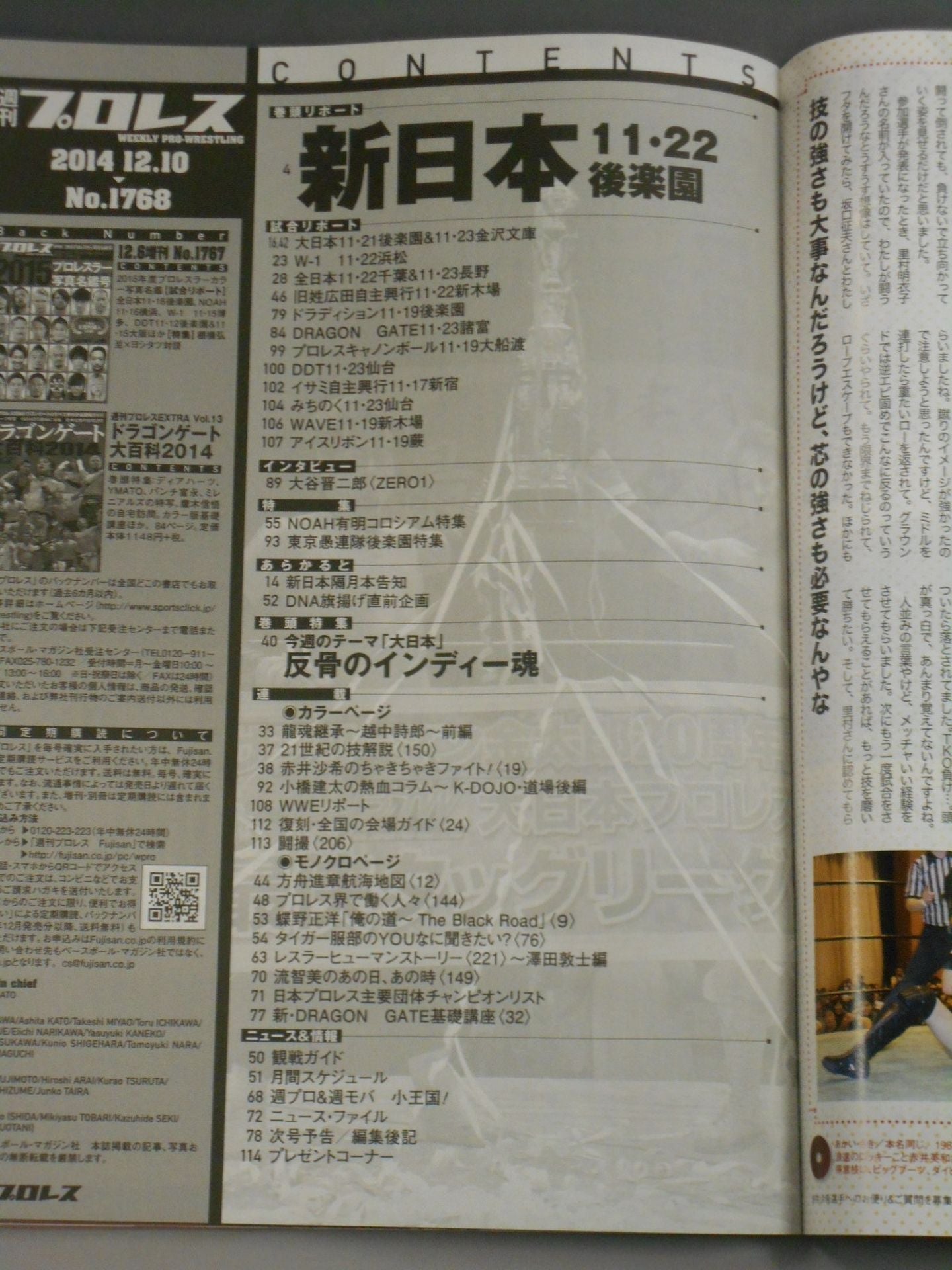 Weekly Pro Wrestling 1768