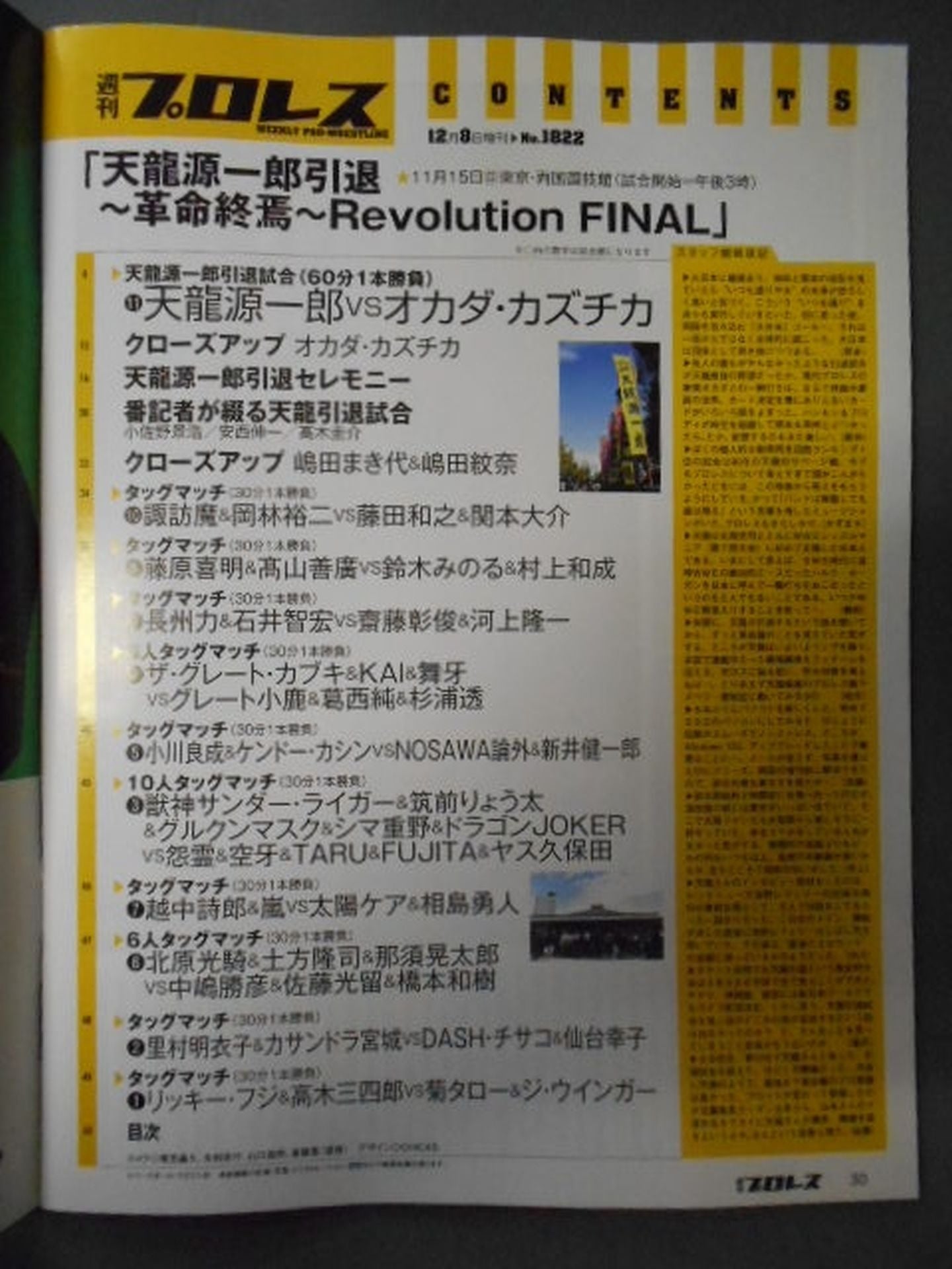 Weekly Pro Wrestling 1822