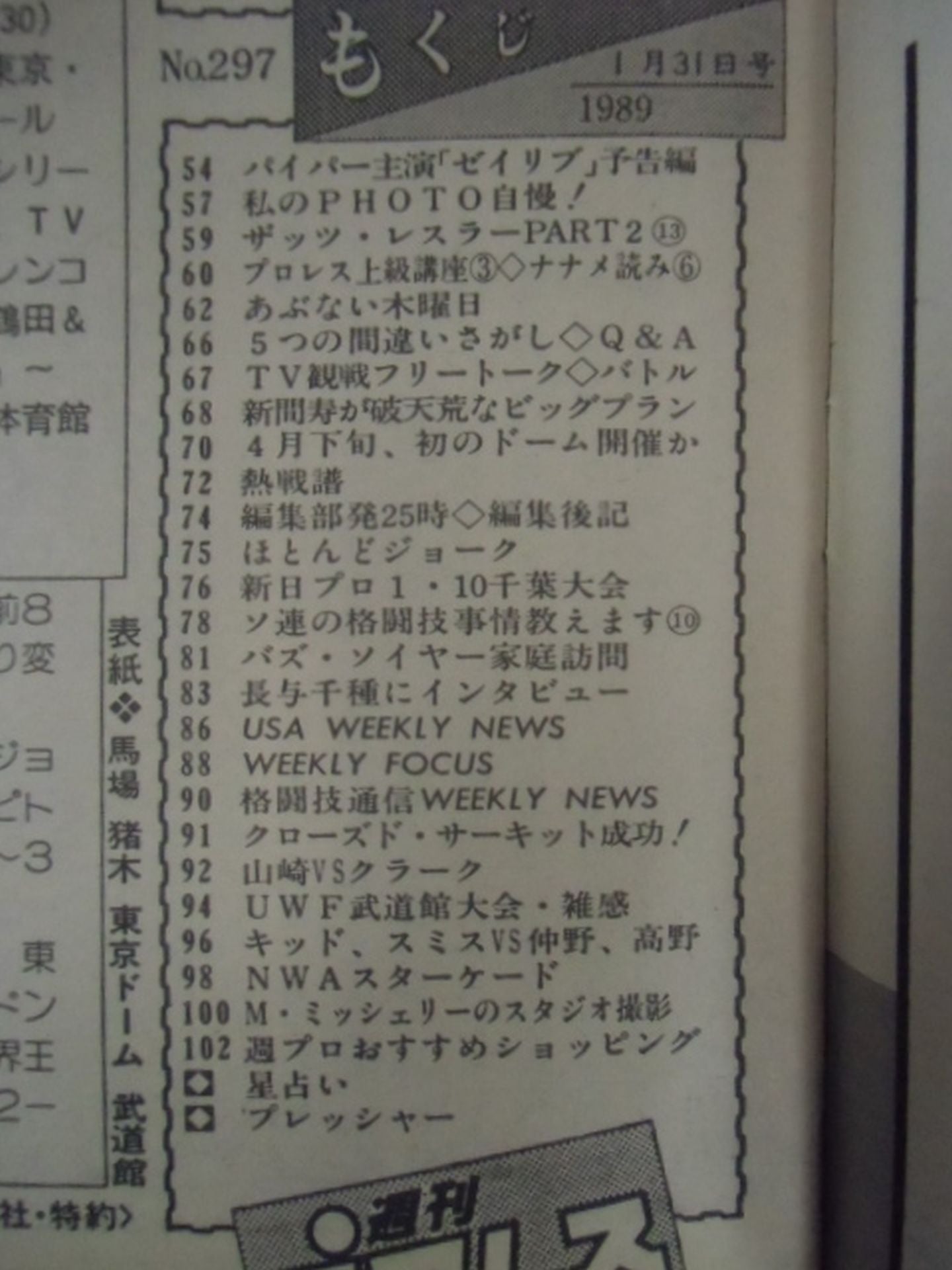 Weekly Pro Wrestling 297