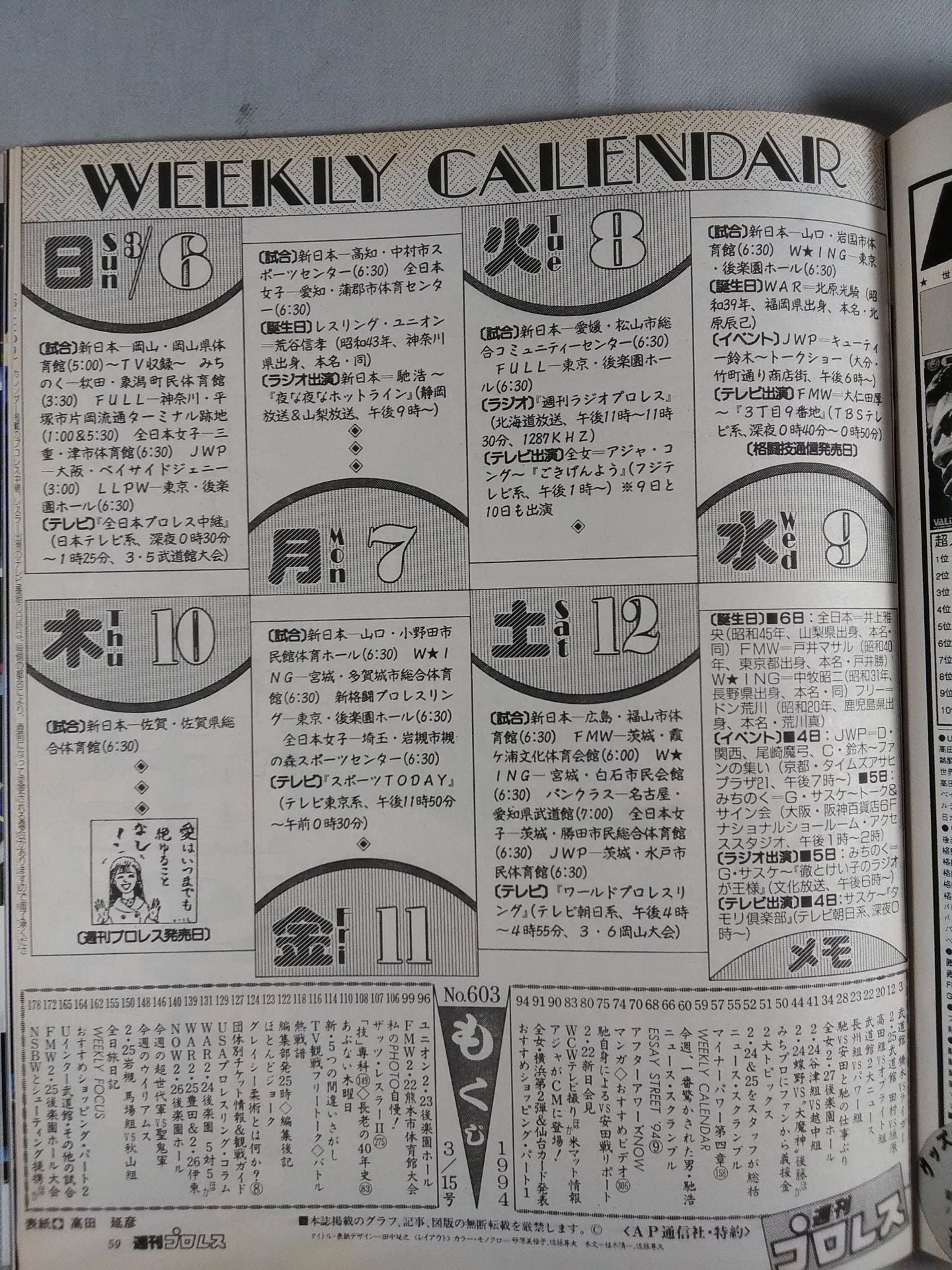 Weekly Pro Wrestling 603