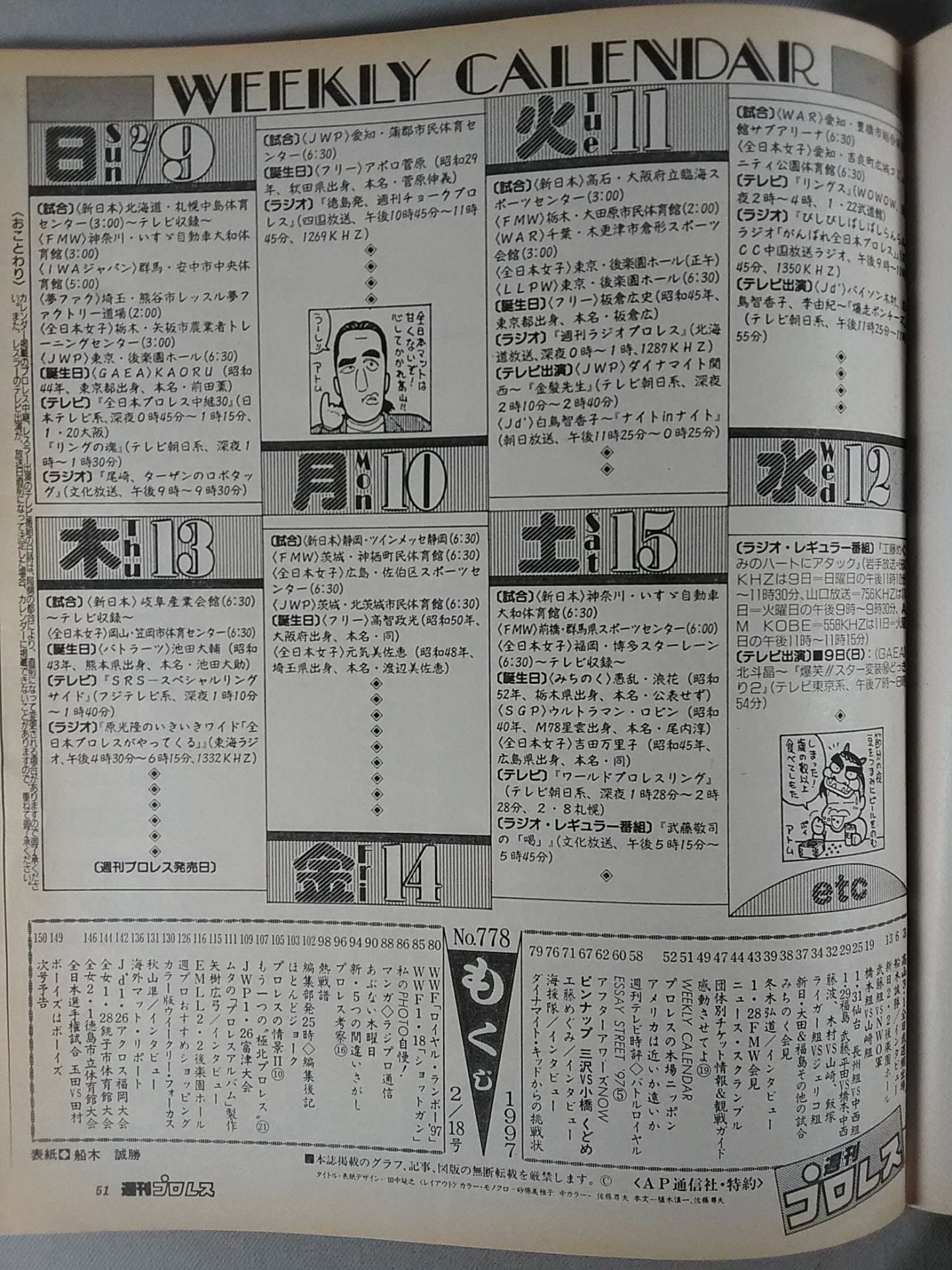 Weekly Pro Wrestling 778