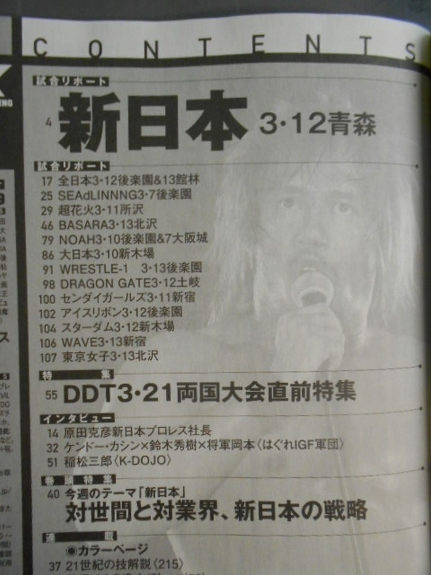 Weekly Pro Wrestling 1840