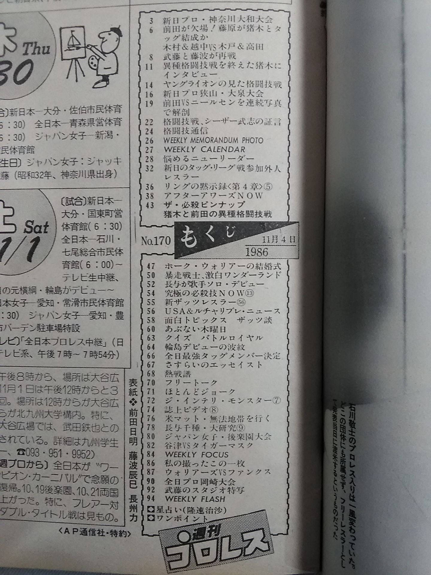 Weekly Pro Wrestling 170