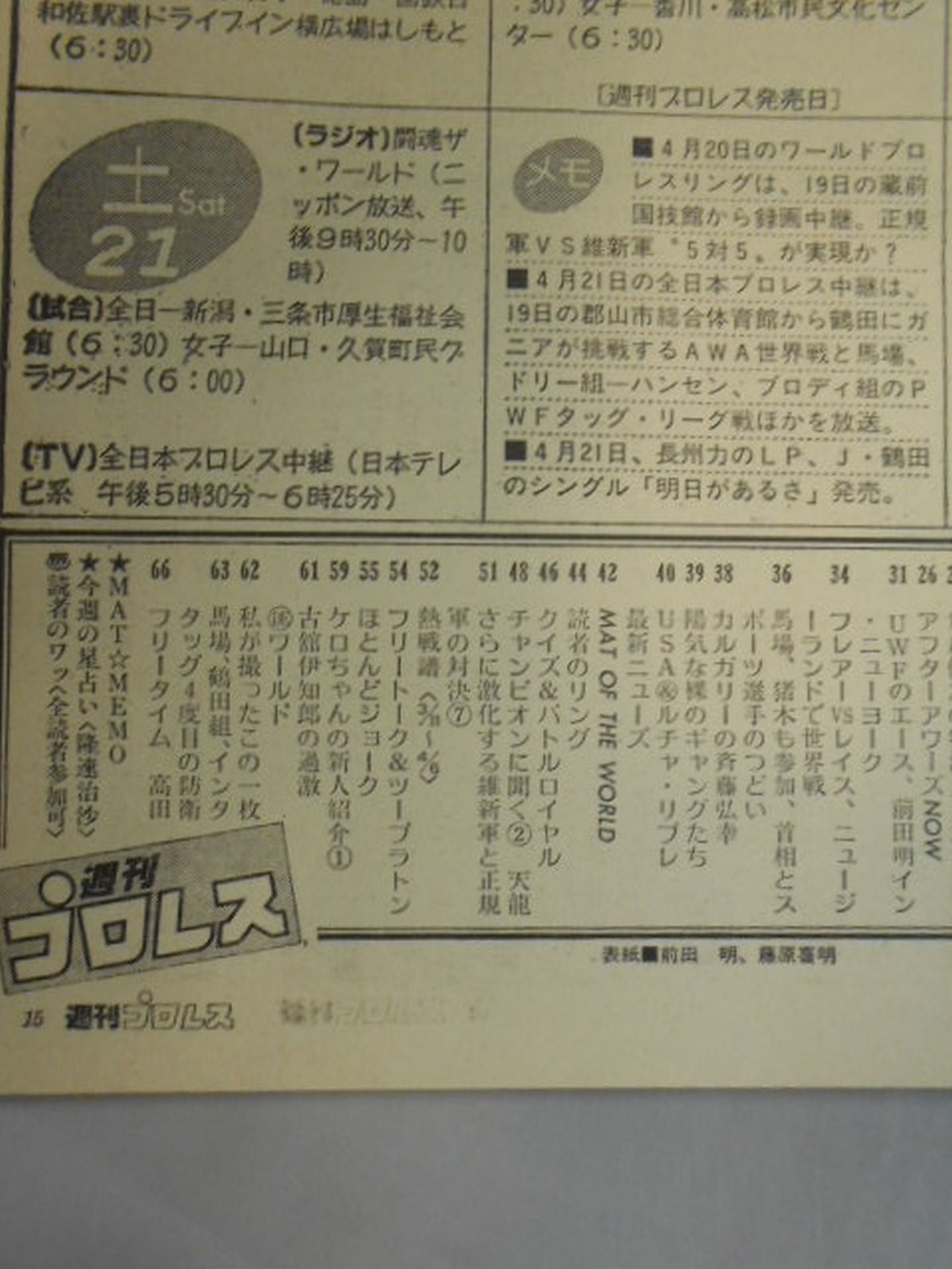 Weekly Pro Wrestling 38