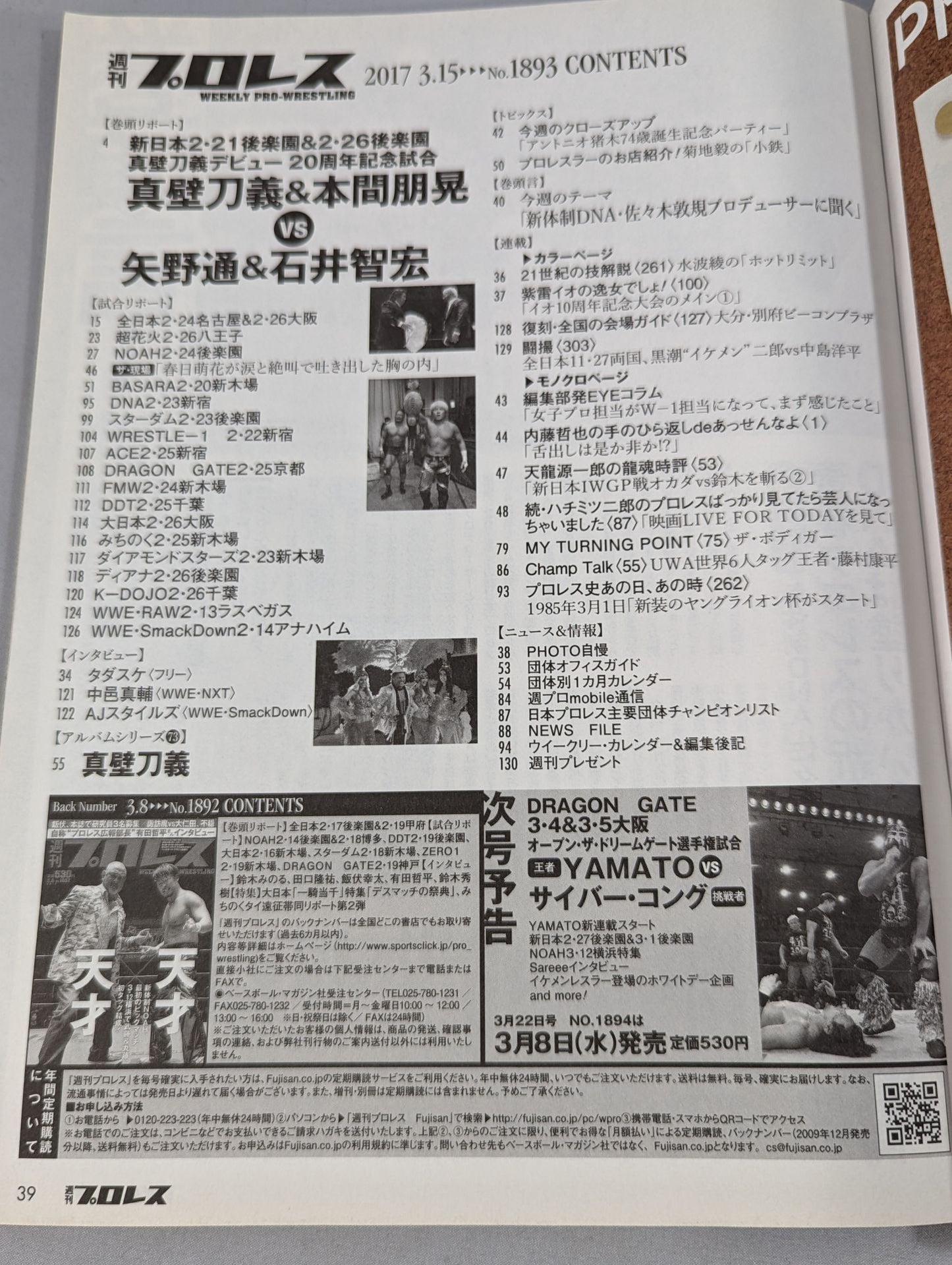 Weekly Pro Wrestling 1893