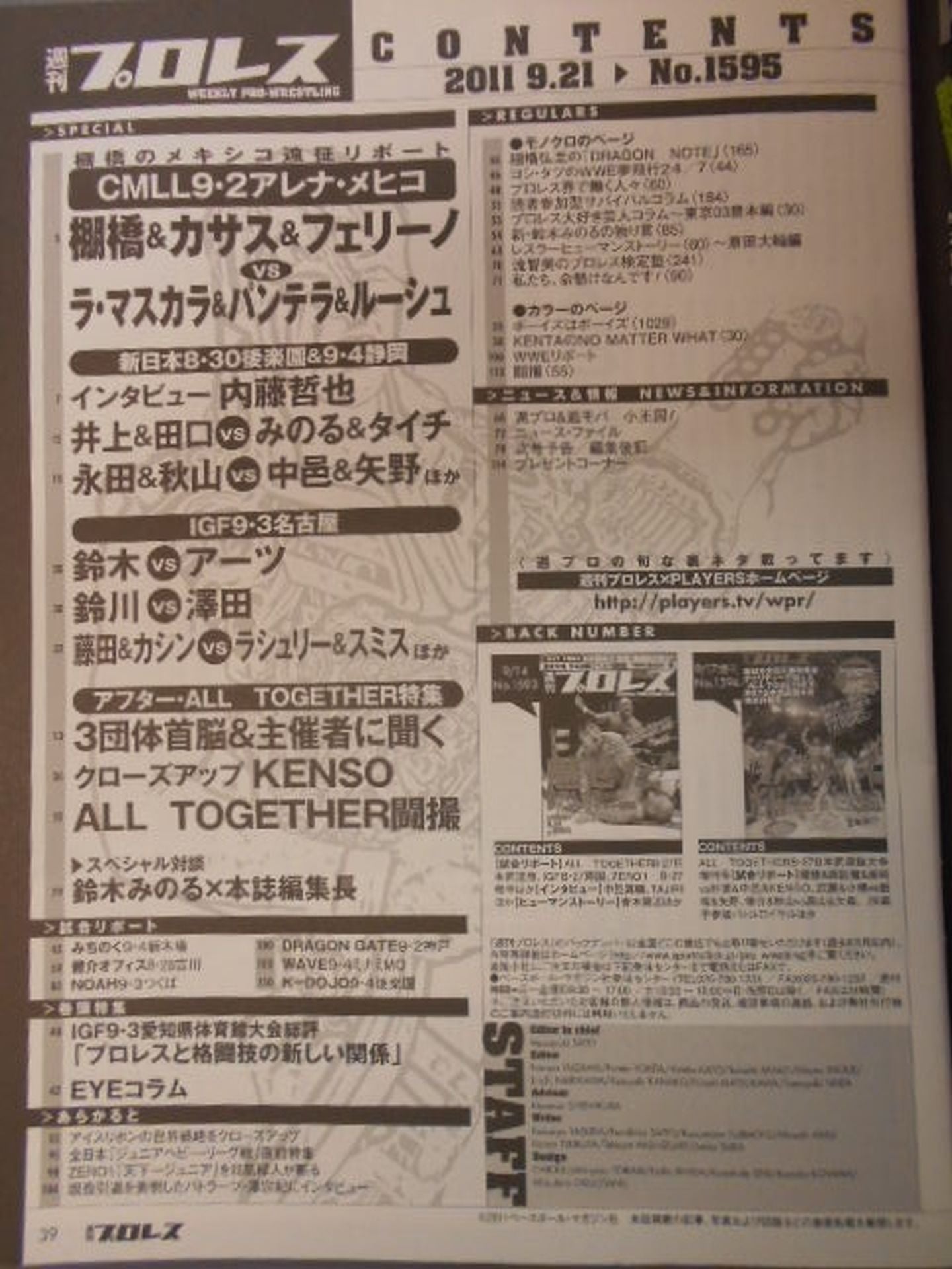 Weekly Pro Wrestling 1595