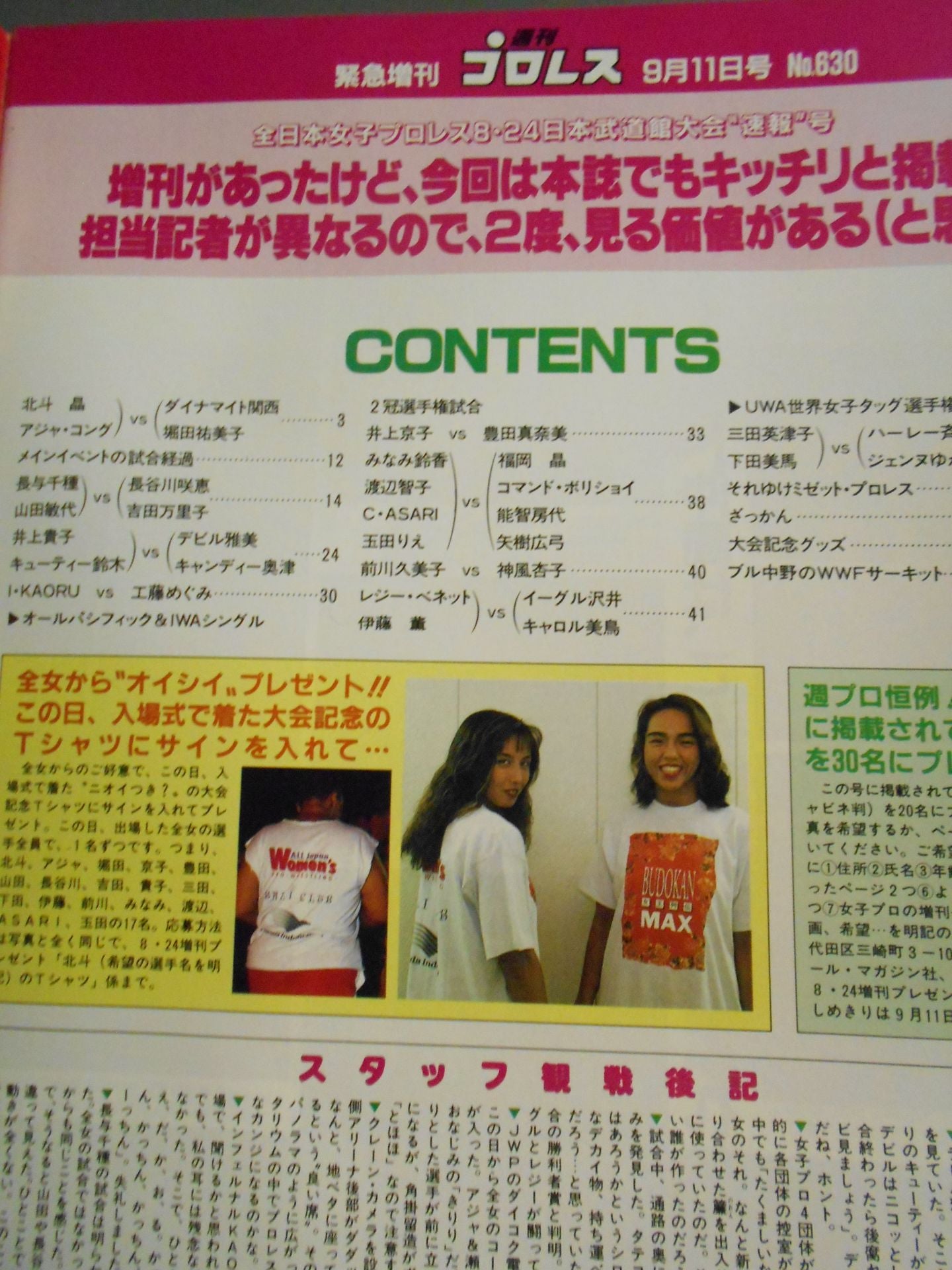 Weekly Pro Wrestling 630