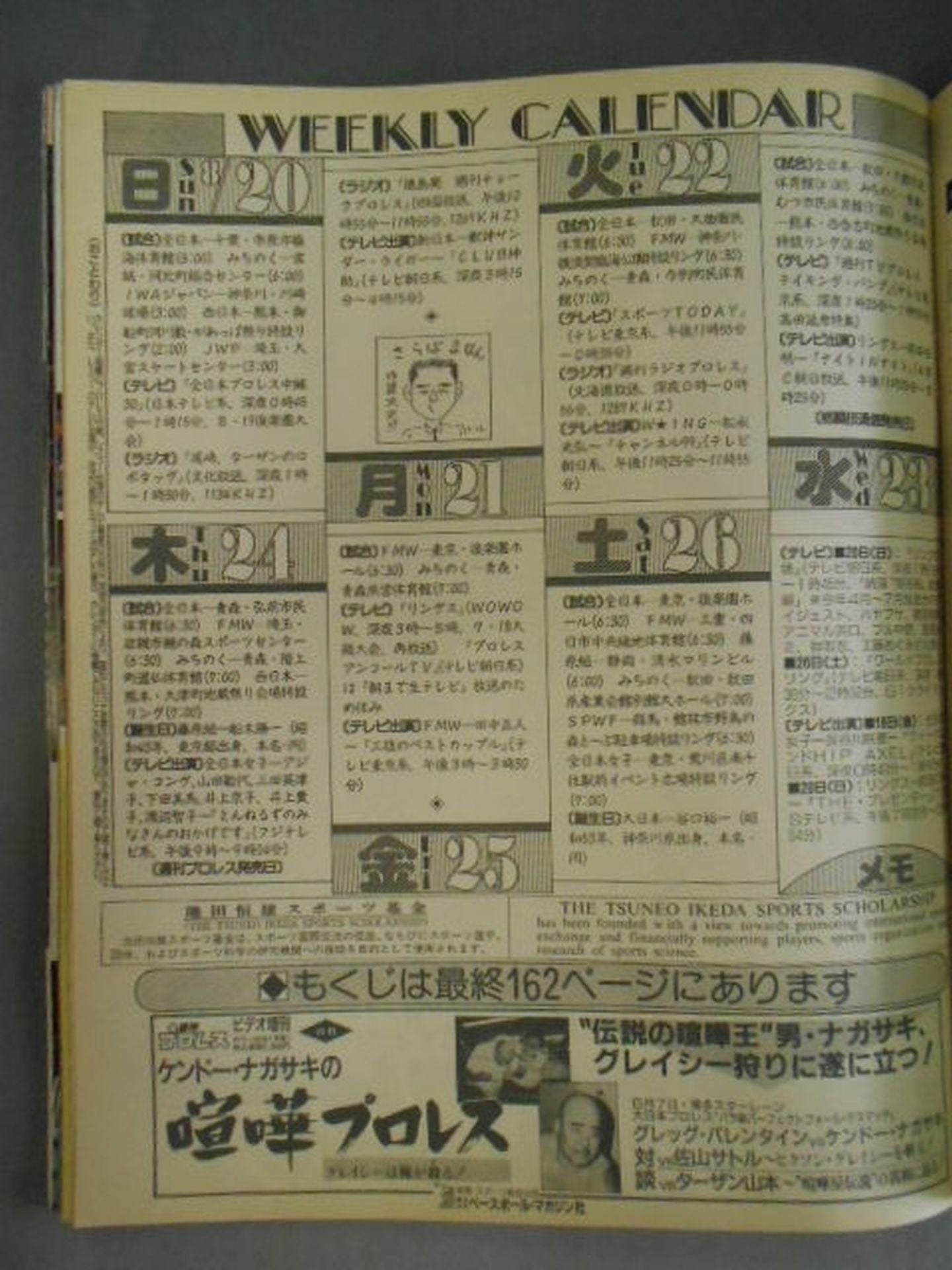 Weekly Pro Wrestling 687