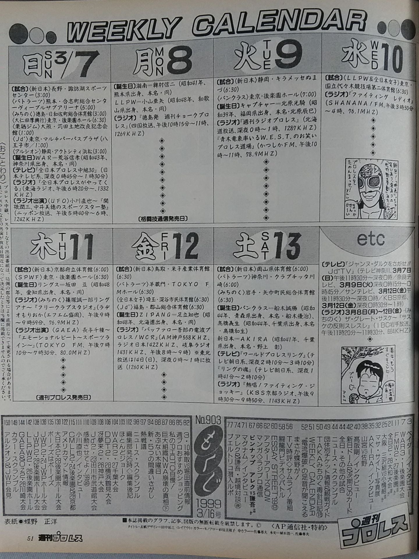 Weekly Pro Wrestling 903