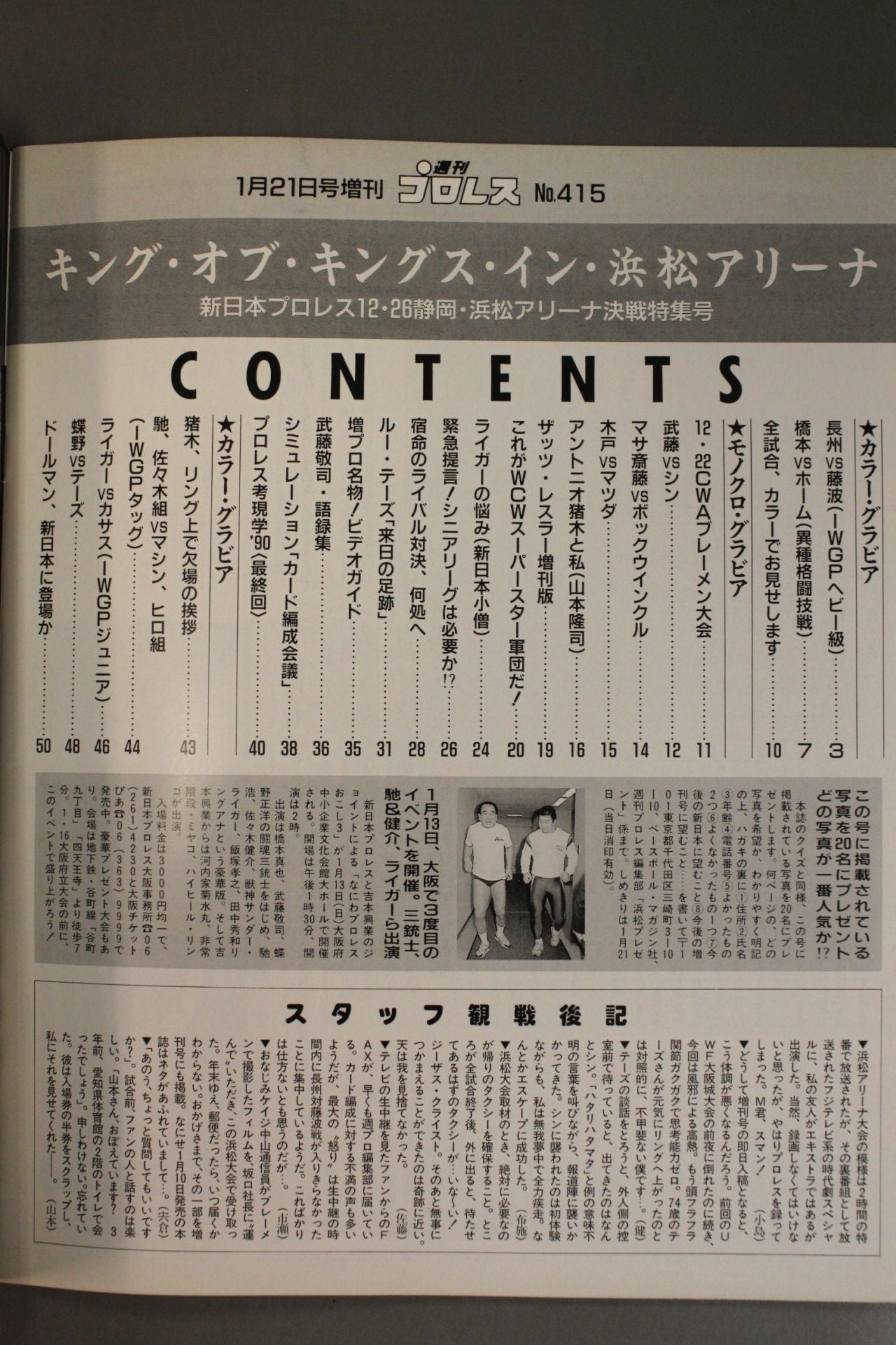 Weekly Pro Wrestling 415