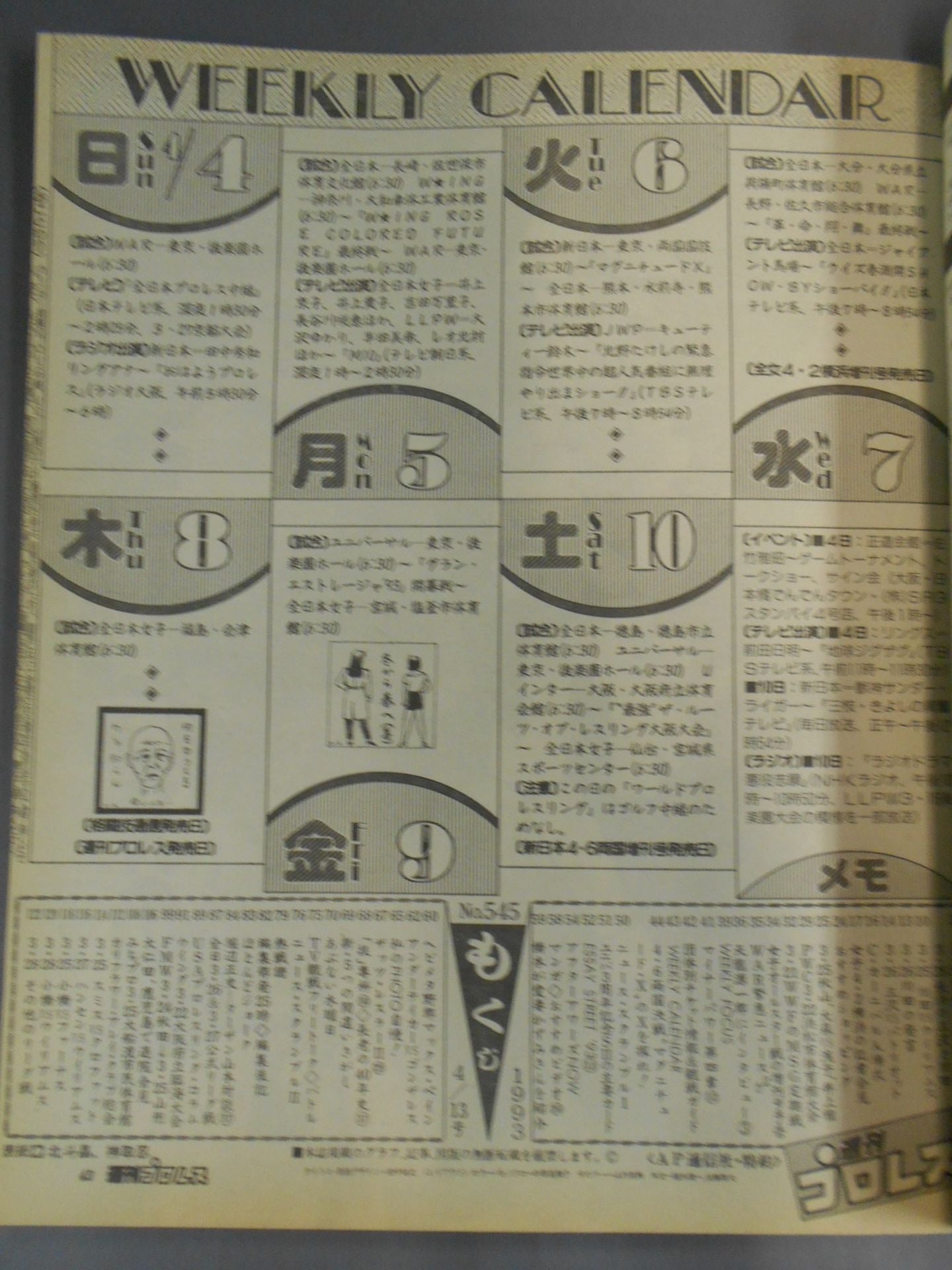 Weekly Pro Wrestling 545