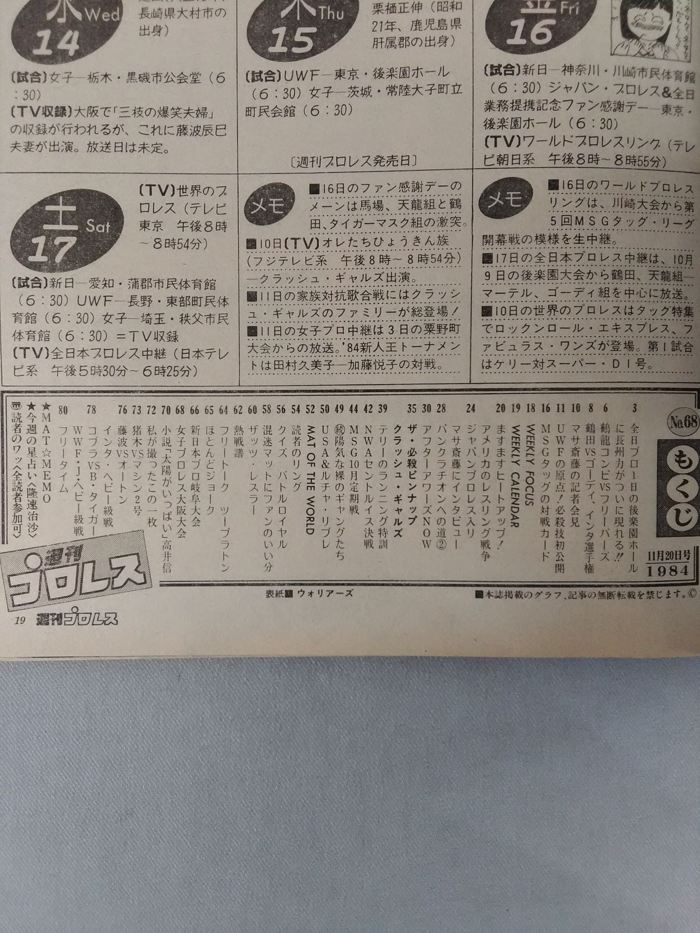 Weekly Pro Wrestling 68