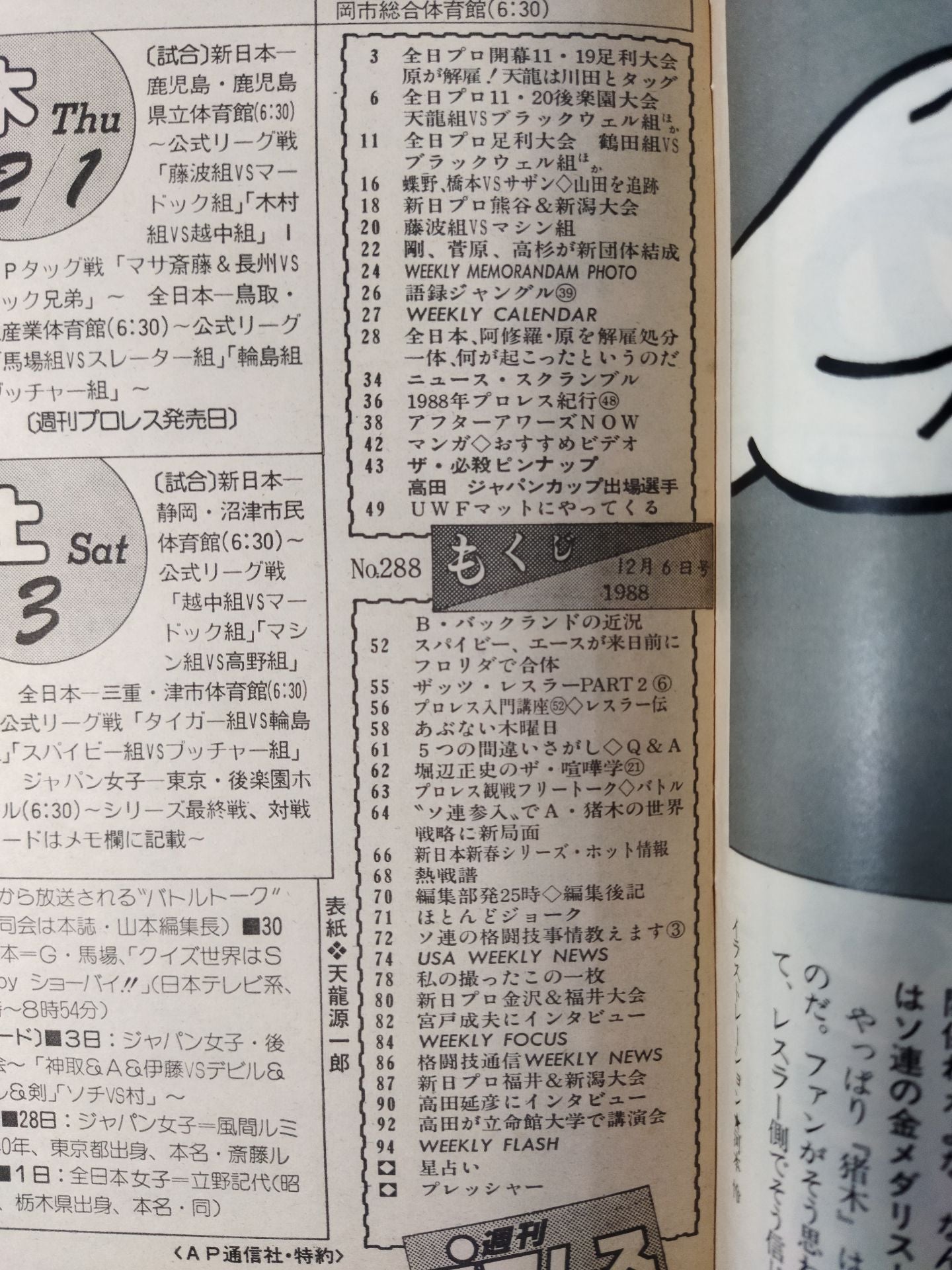 Weekly Pro Wrestling 288