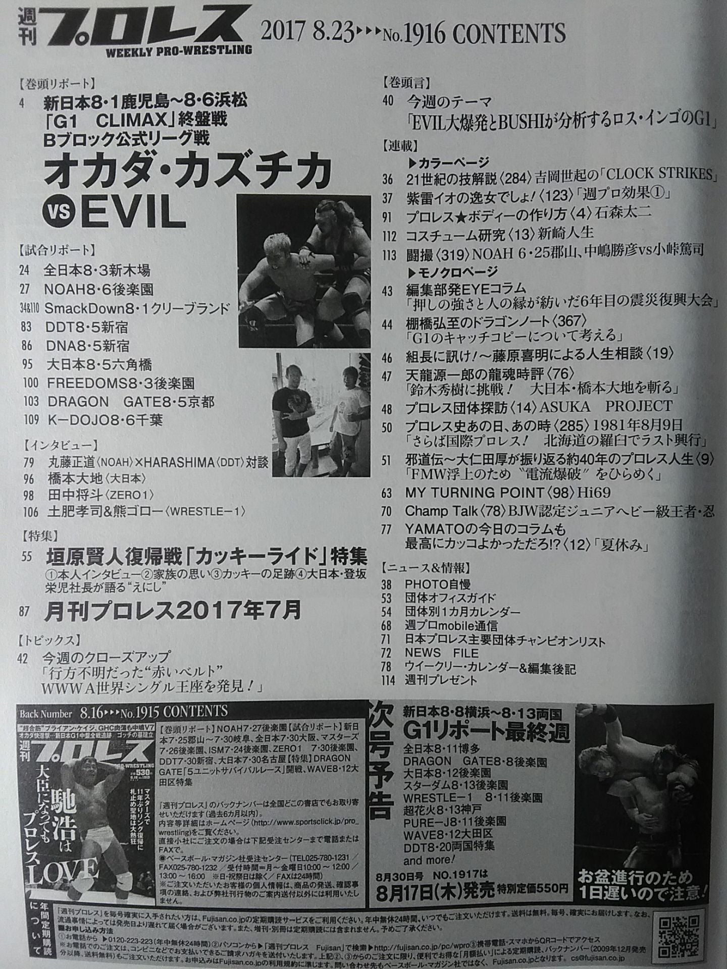 Weekly Pro Wrestling  1916