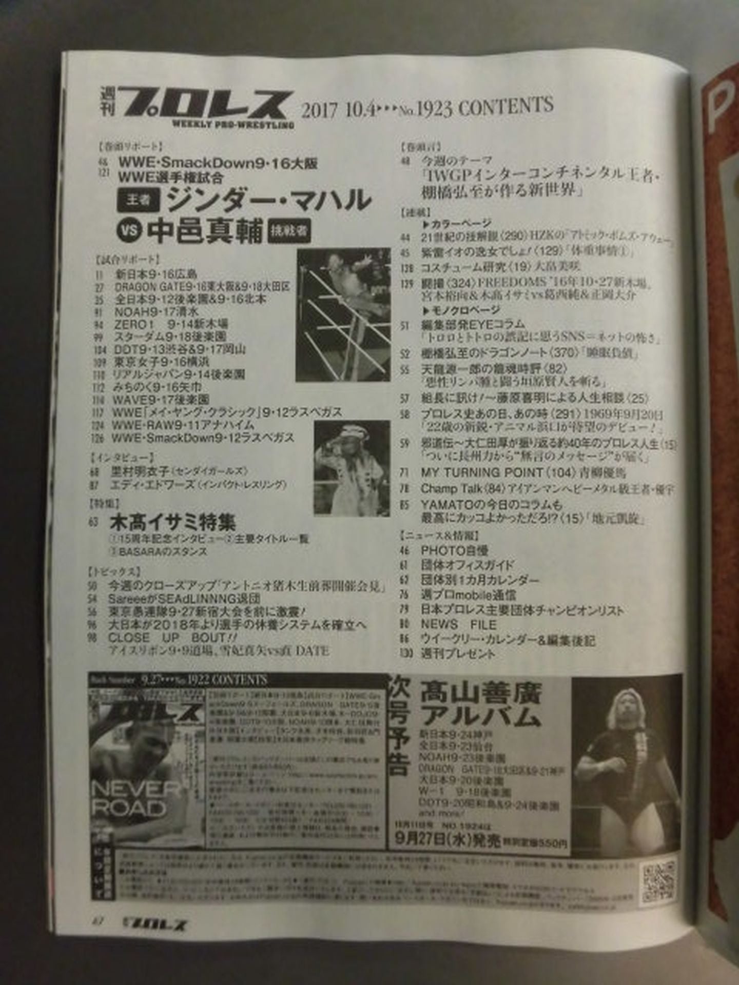 Weekly Pro Wrestling  1923