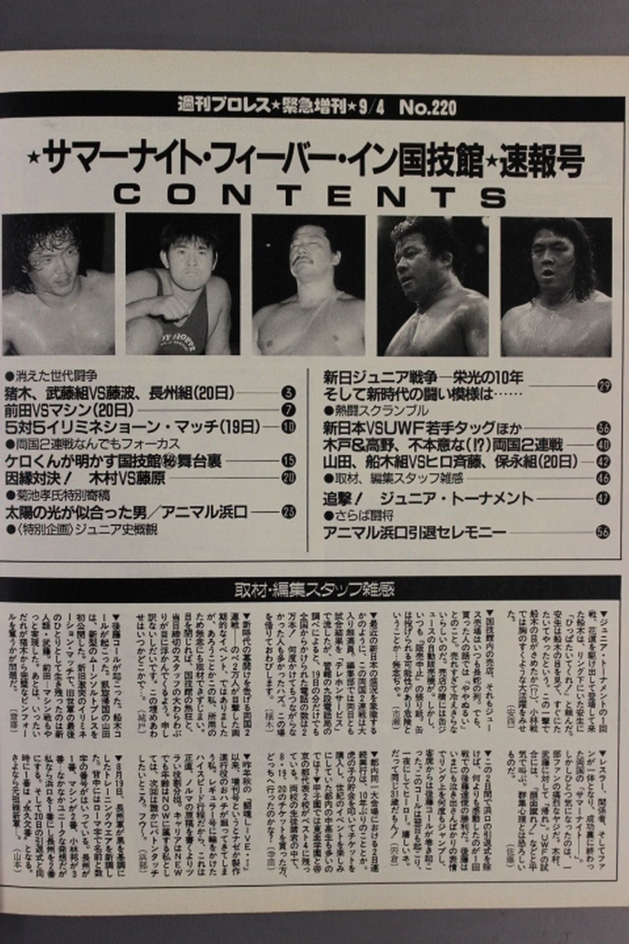 Weekly Pro Wrestling 220