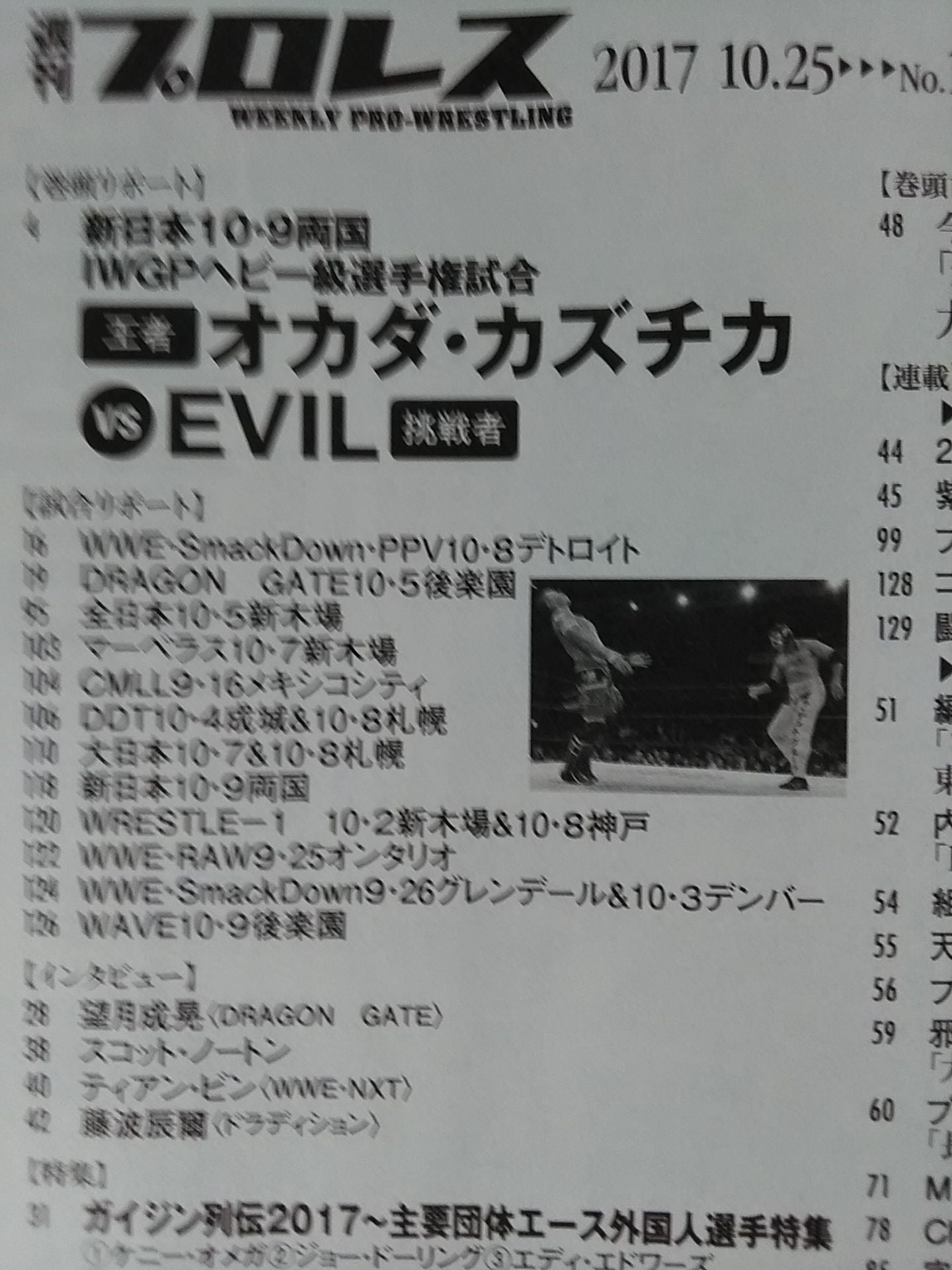 Weekly Pro Wrestling 1926