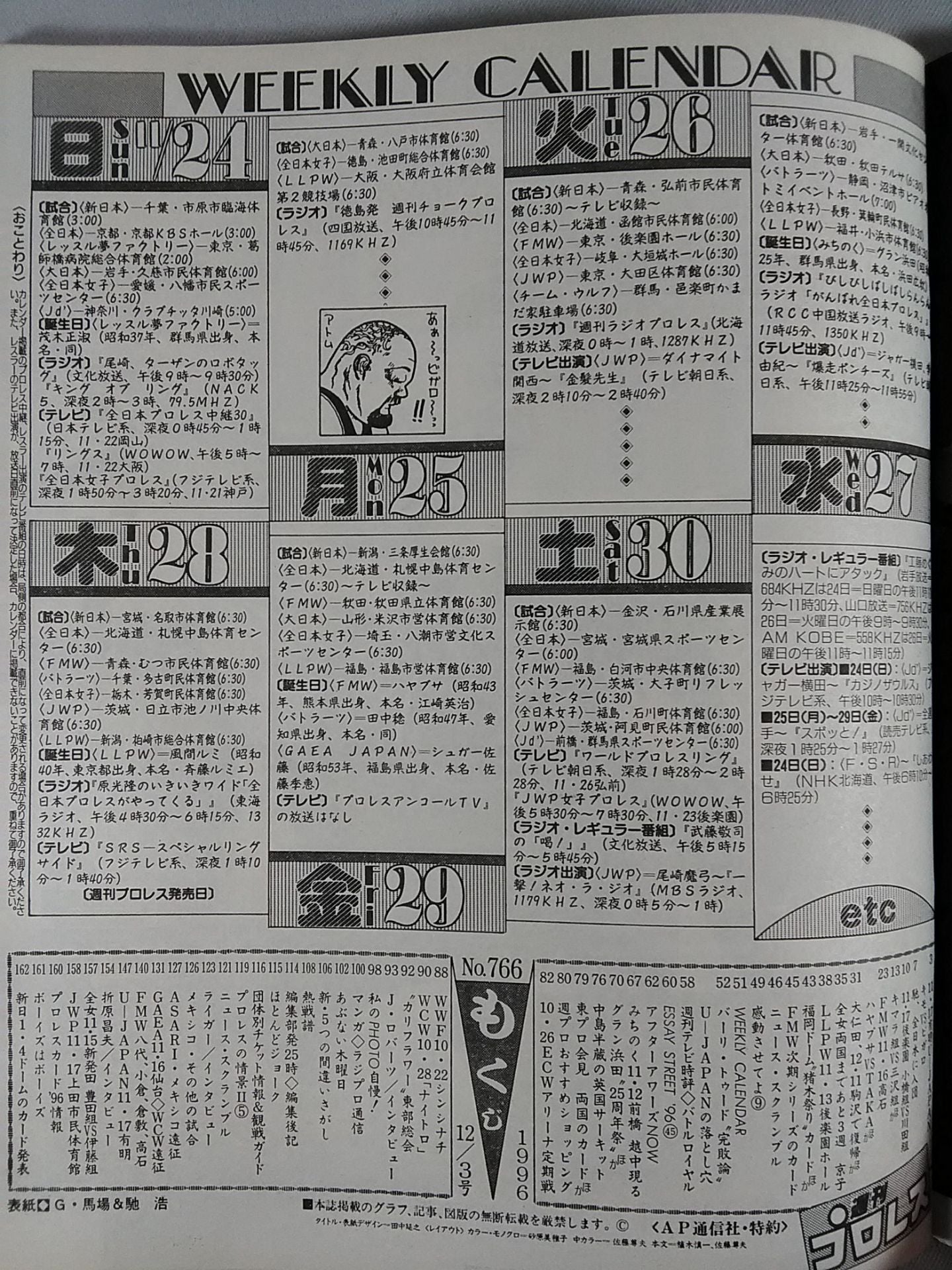 Weekly Pro Wrestling 766